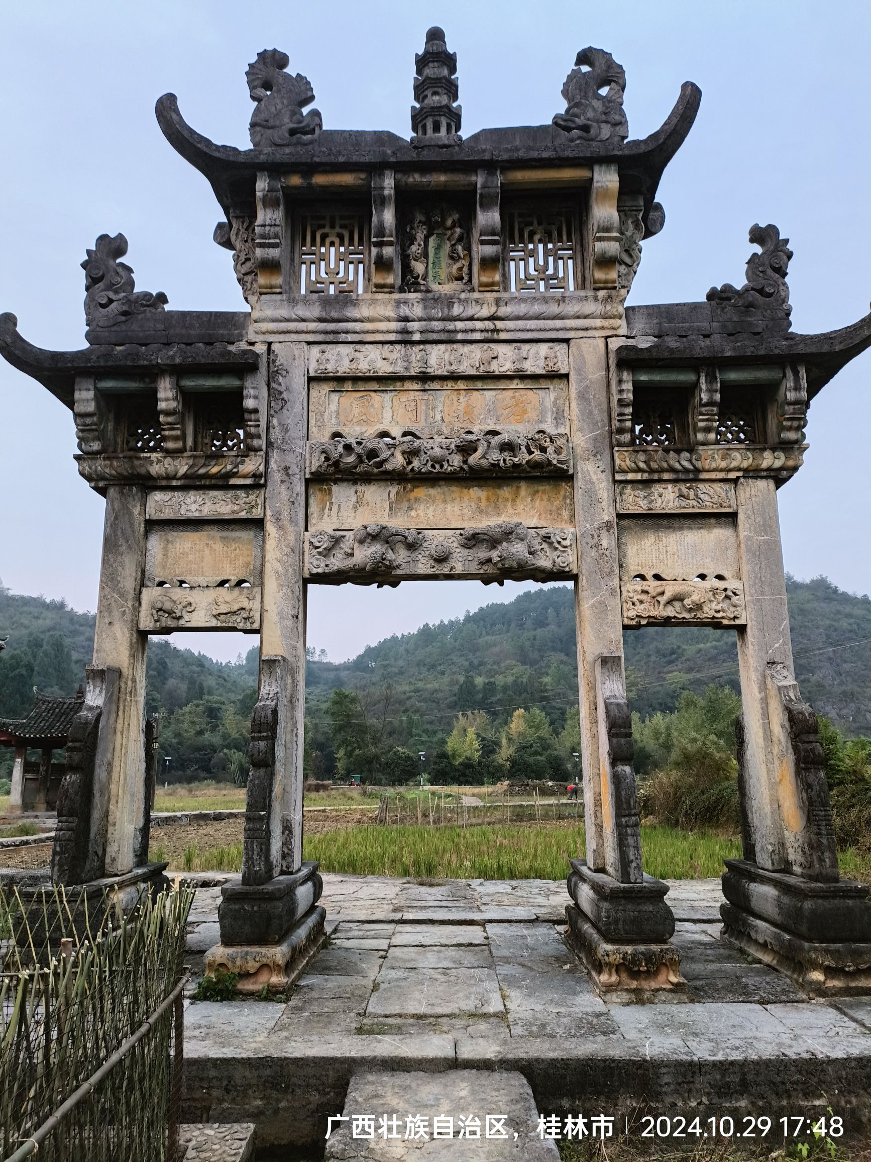 月岭古民居旅行图片 1