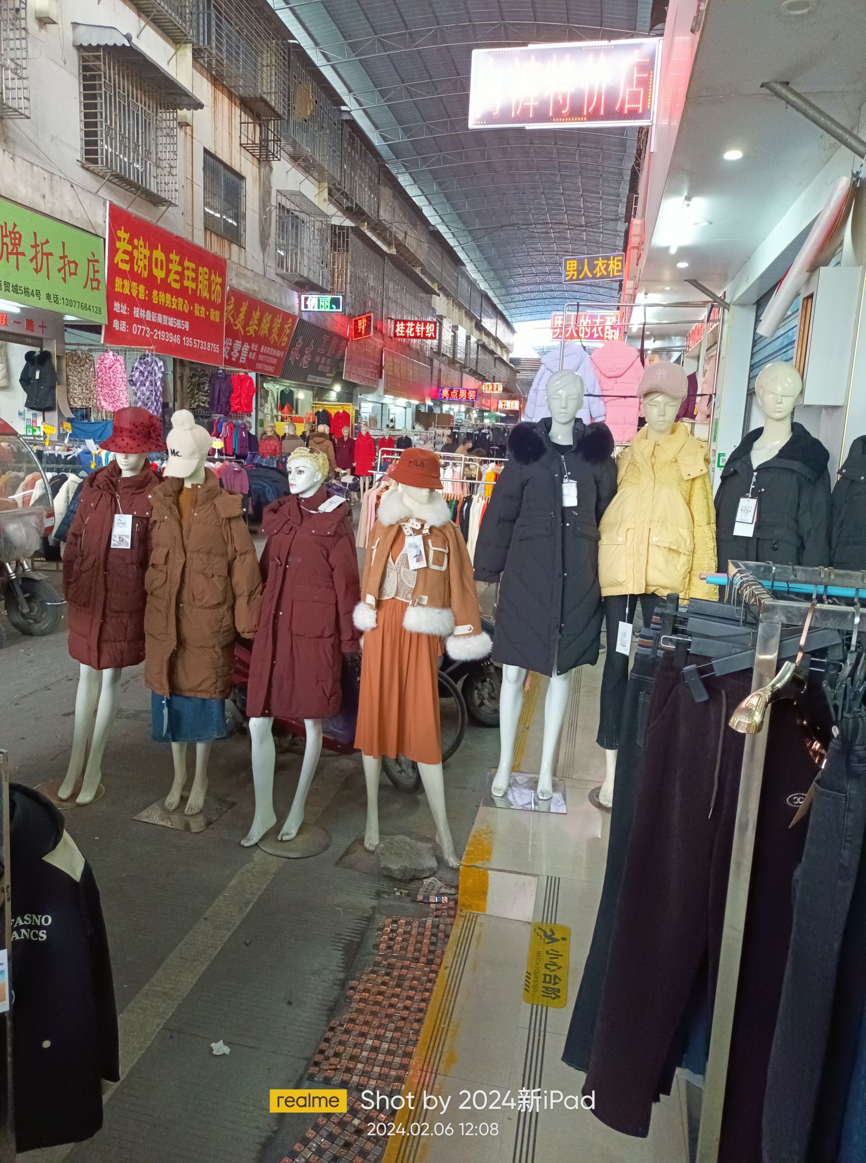 桂林市叠彩商贸城