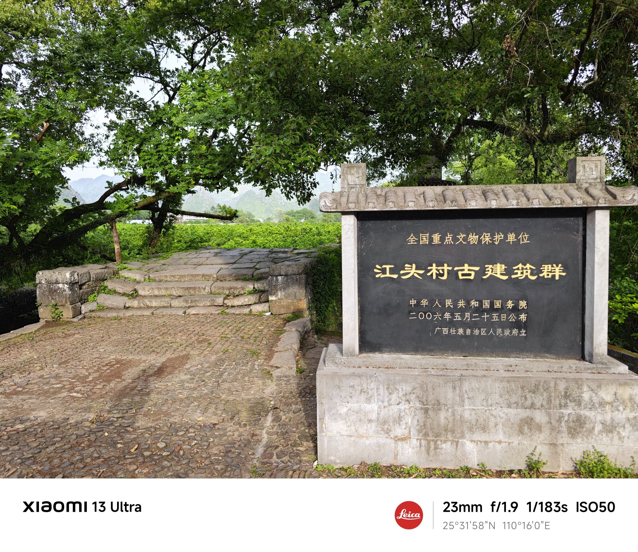 江头村古建筑群
