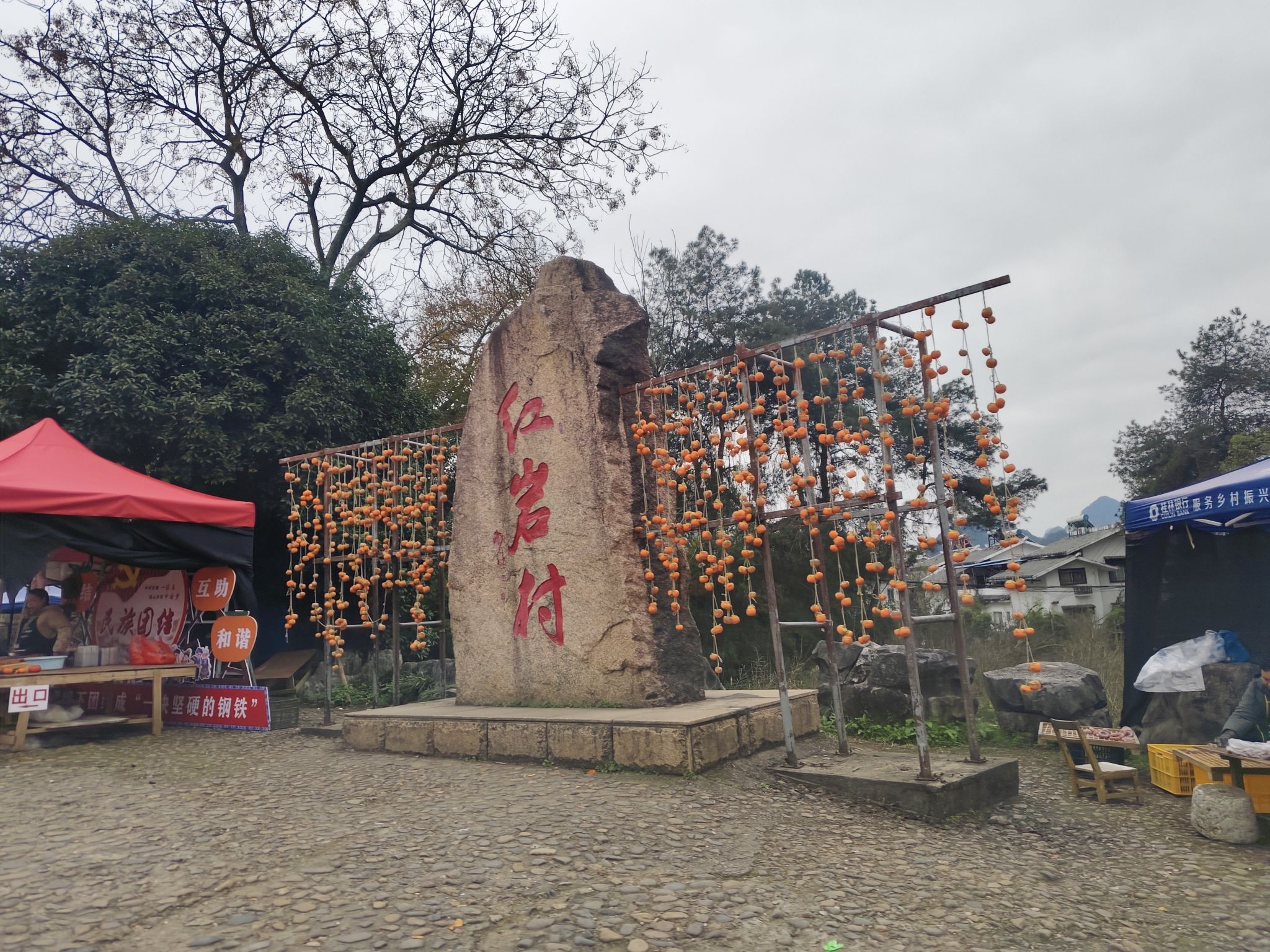 红岩旅游区旅行图片 1
