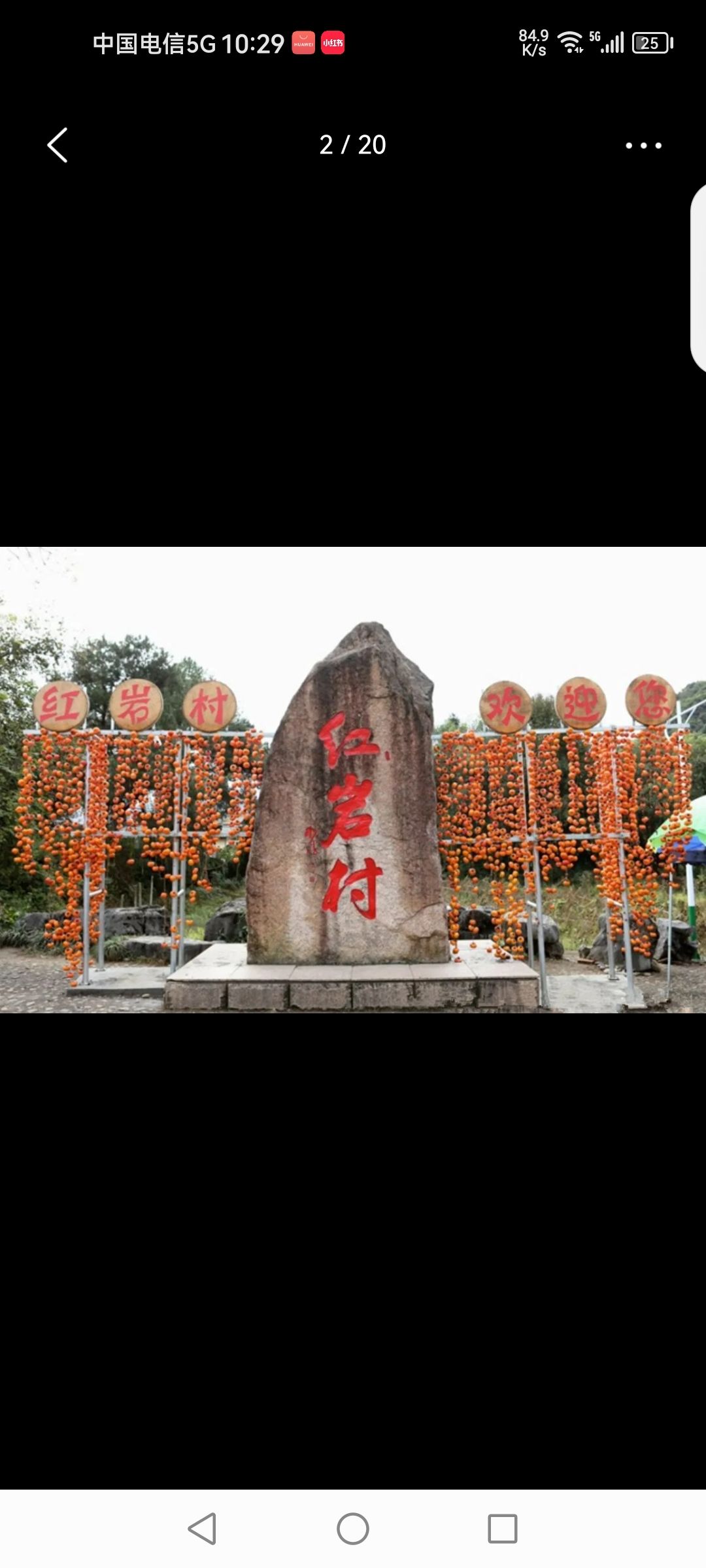 红岩旅游区旅行图片 2