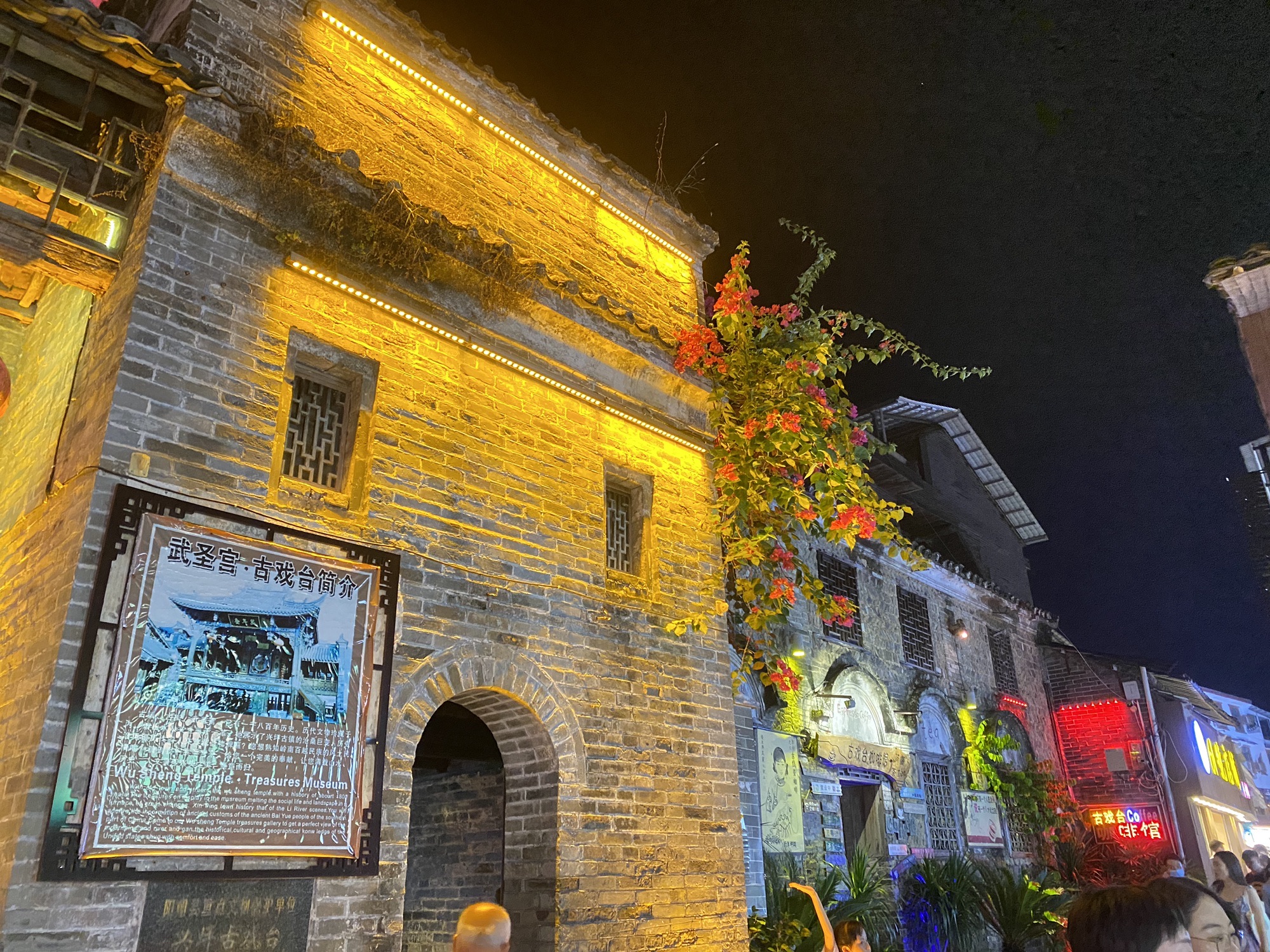 兴坪古镇旅行图片 3