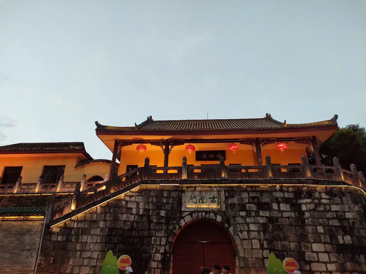 古南门旅行图片 2