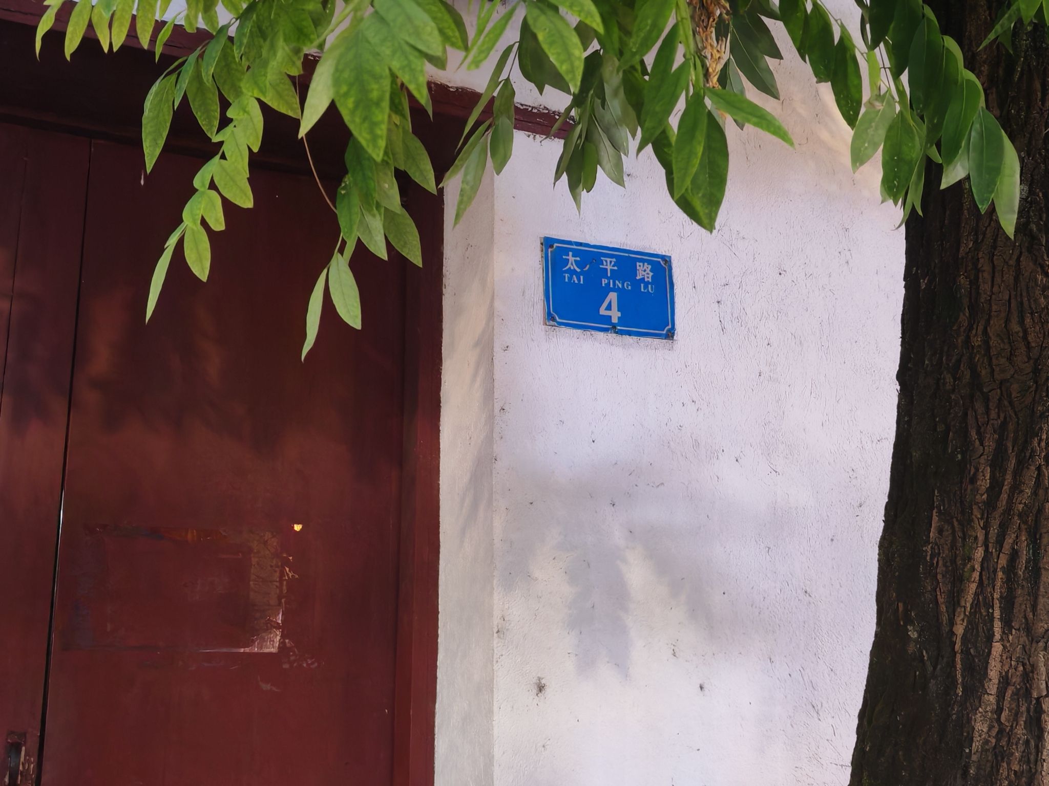 救亡日报社旧址旅行图片 3
