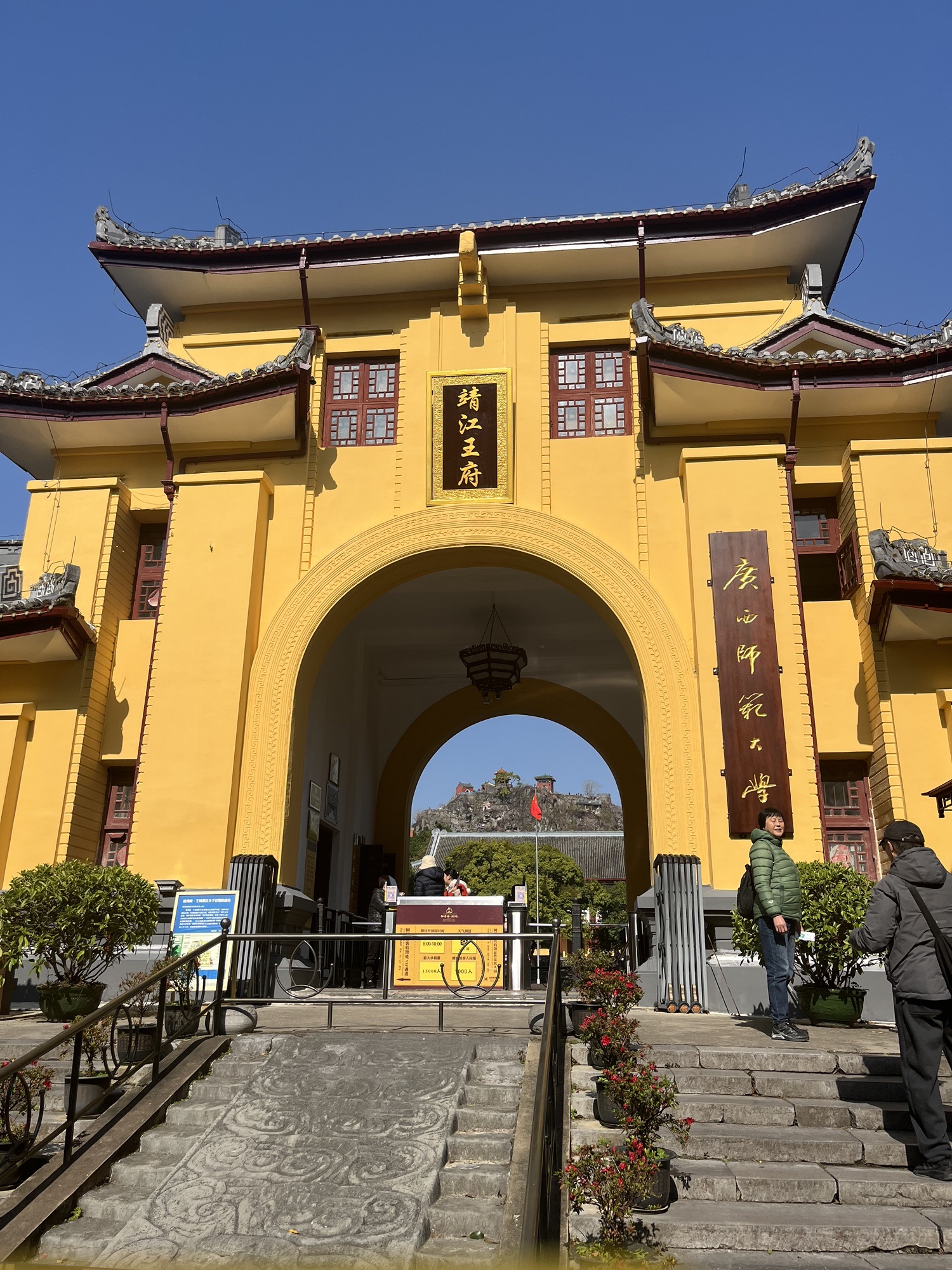 独秀峰·王城景区旅行图片 1