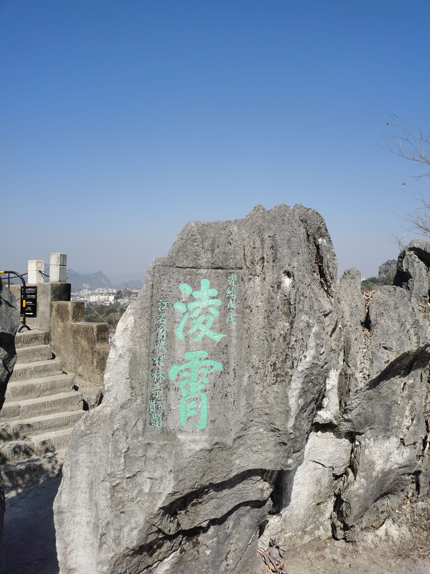 独秀峰·王城景区旅行图片 2
