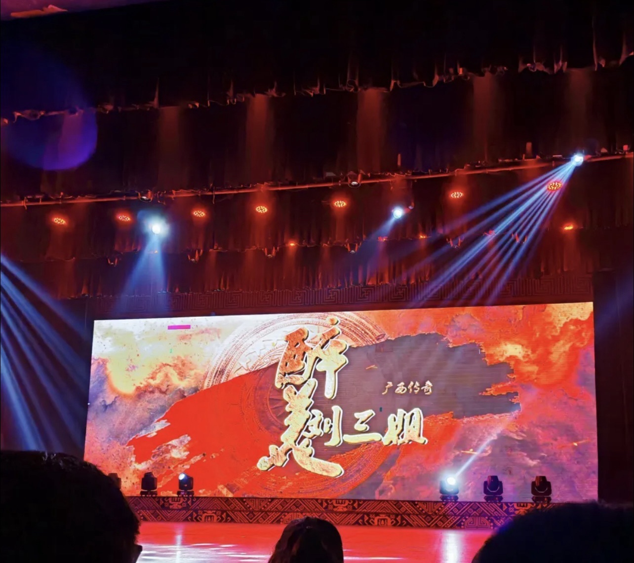 刘三姐大观园旅行图片 3