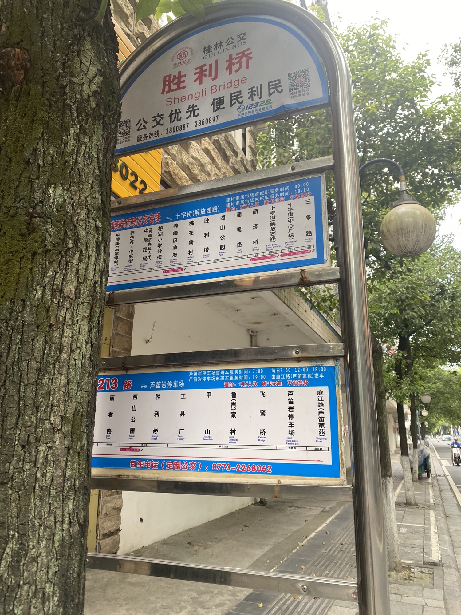 刘三姐大观园旅行图片 1