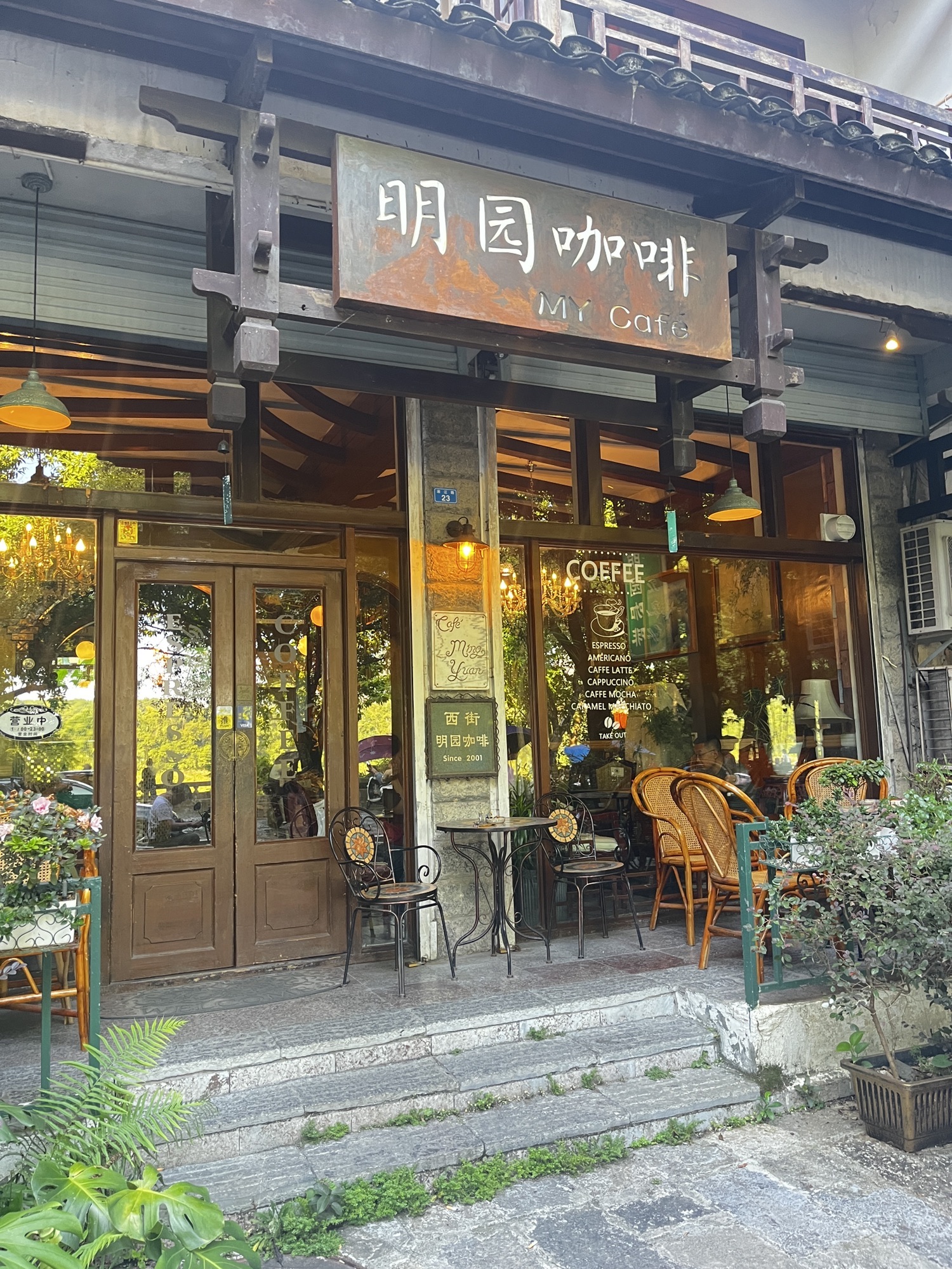 明园咖啡(滨江路店)