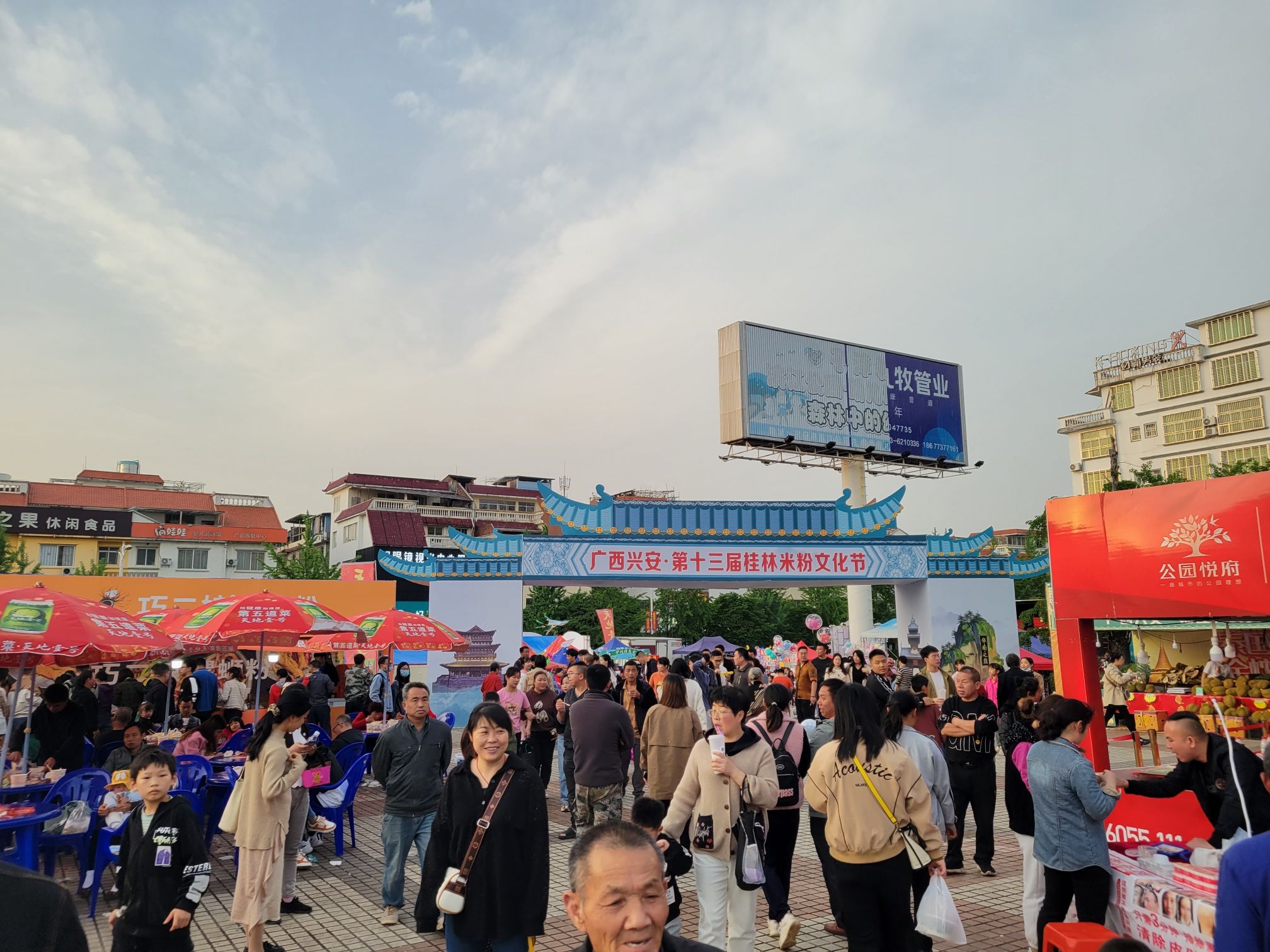银杏广场旅行图片 3