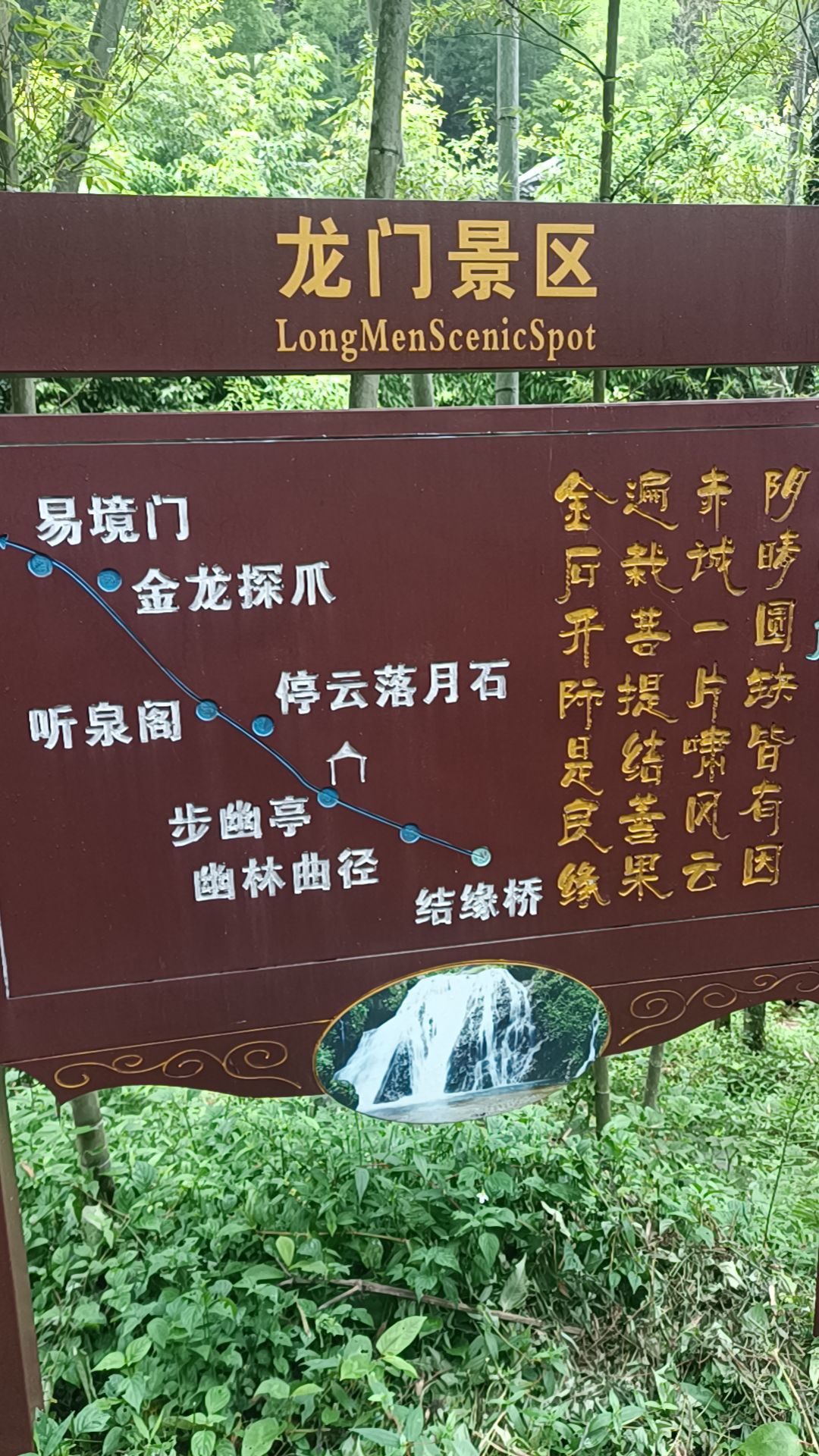 龙门瀑布旅行图片 1