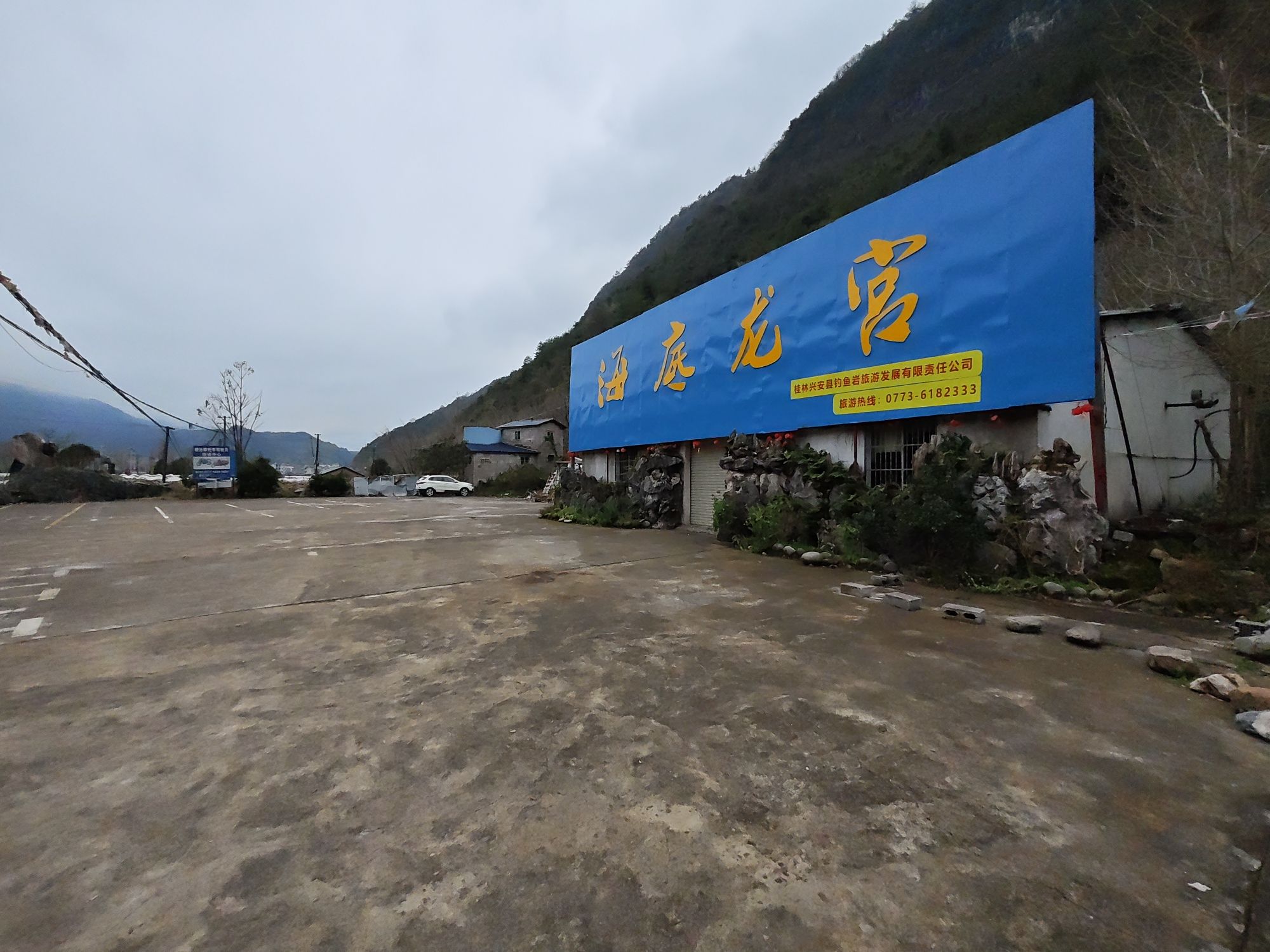 海底龙宫景区旅行图片 1