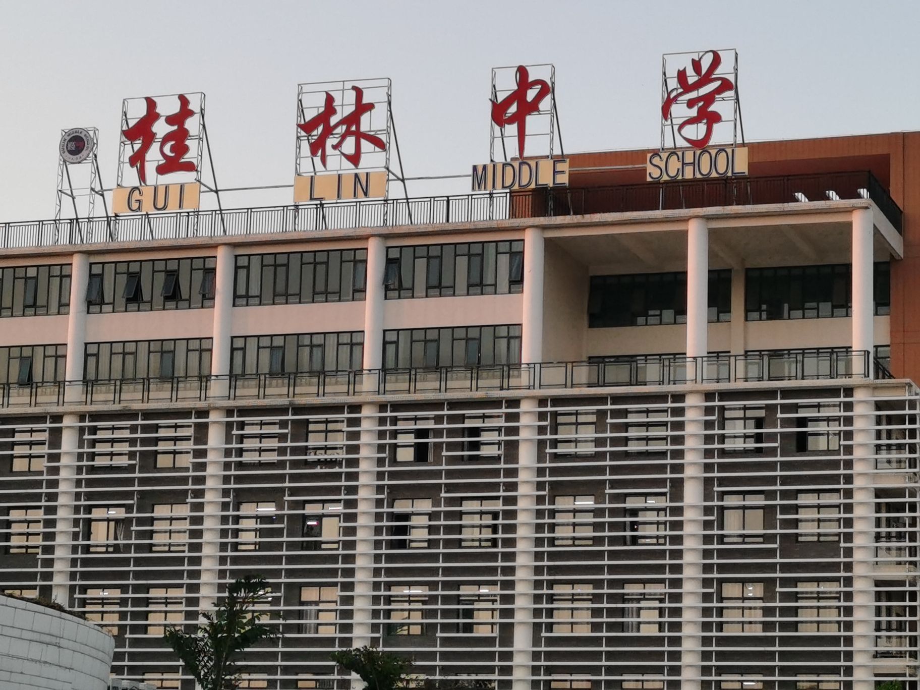 桂林中学(临桂校区)