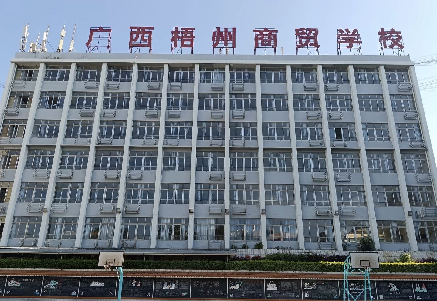 广西梧州商贸学校