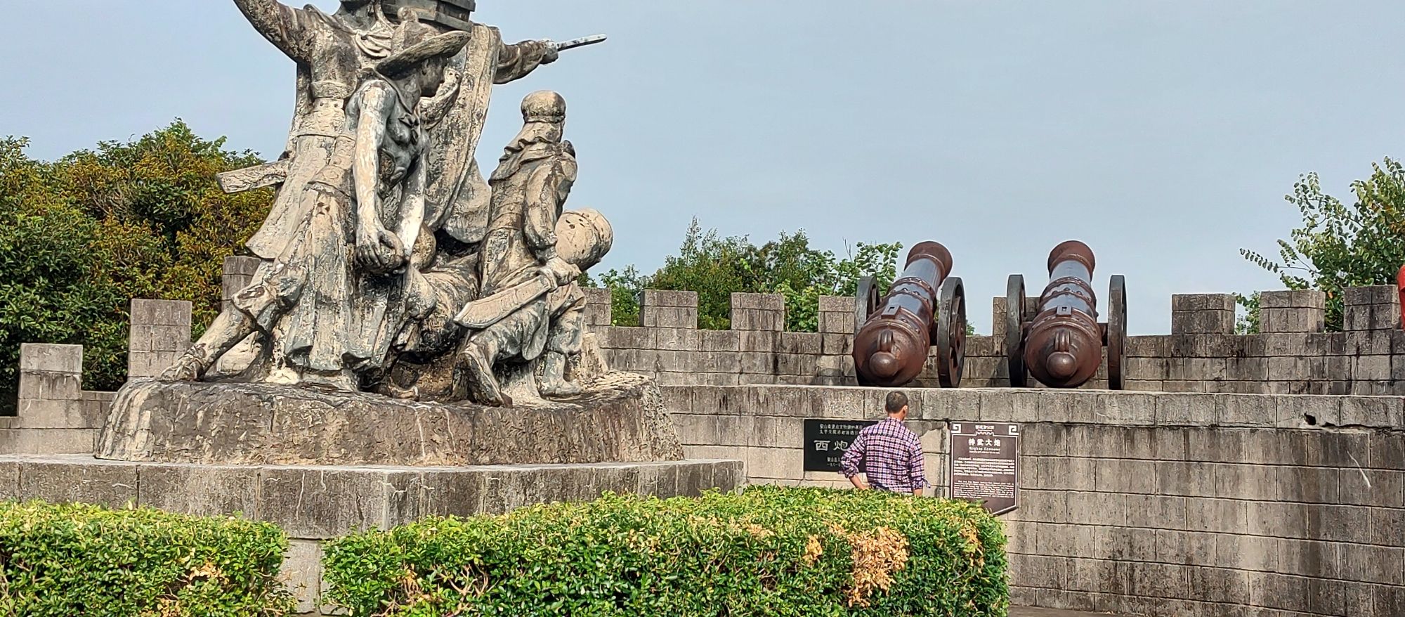 西炮台公园旅行图片 2