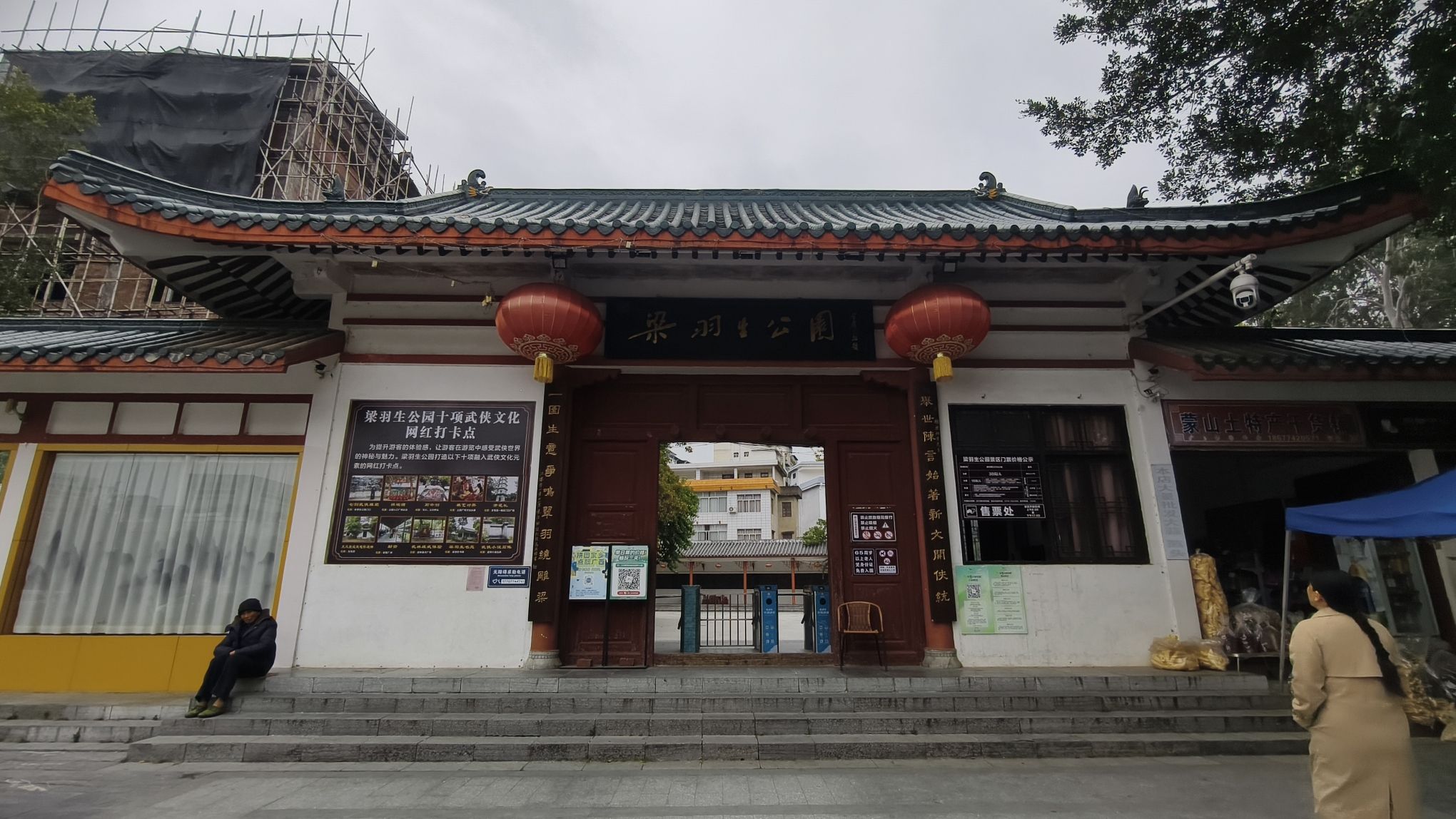 梁羽生公园-永安寺实景照片