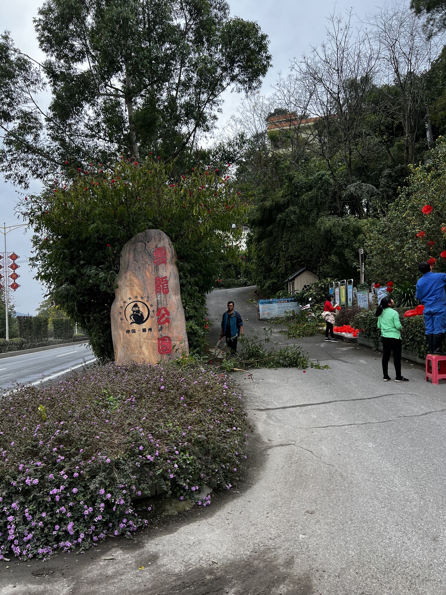 梧州市云龙公园旅行图片 1