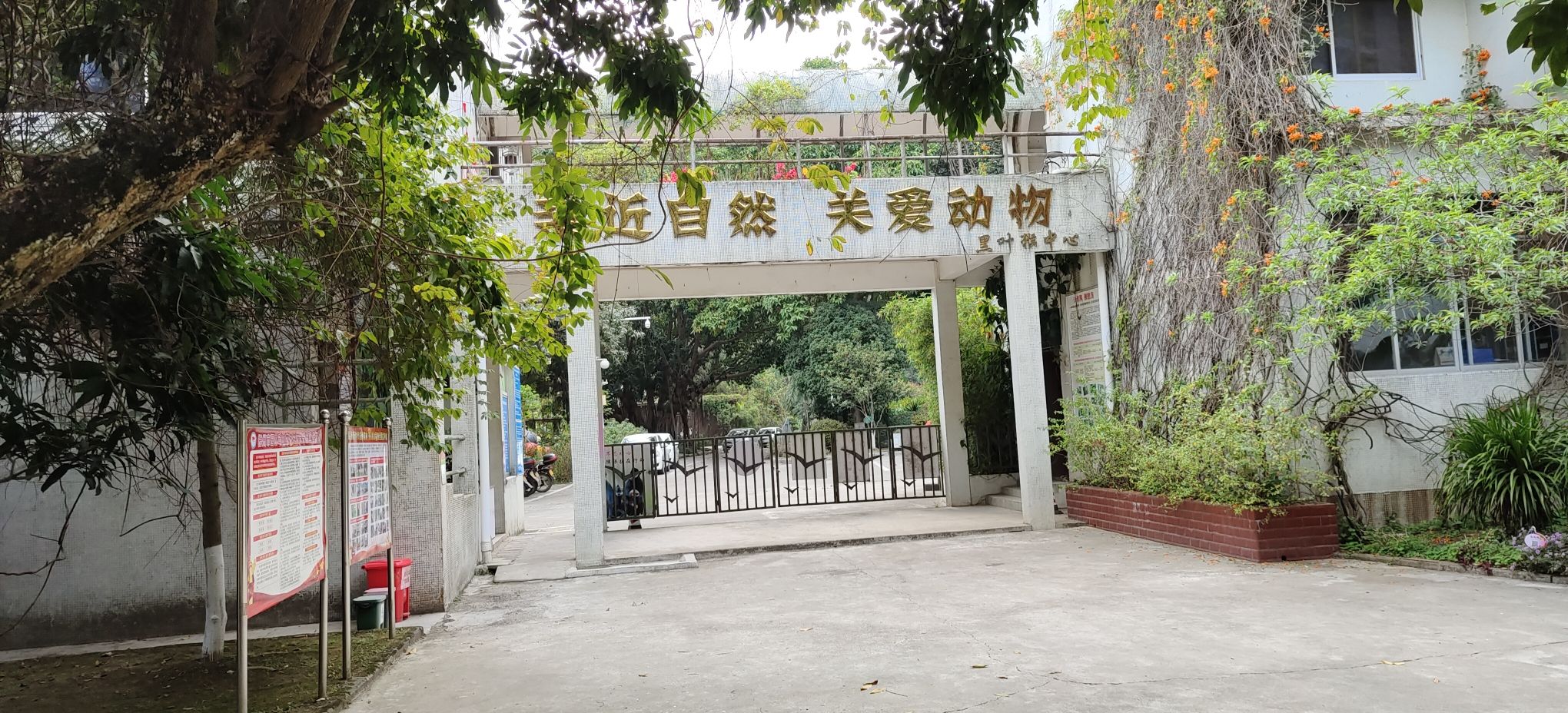 梧州市云龙公园旅行图片 2