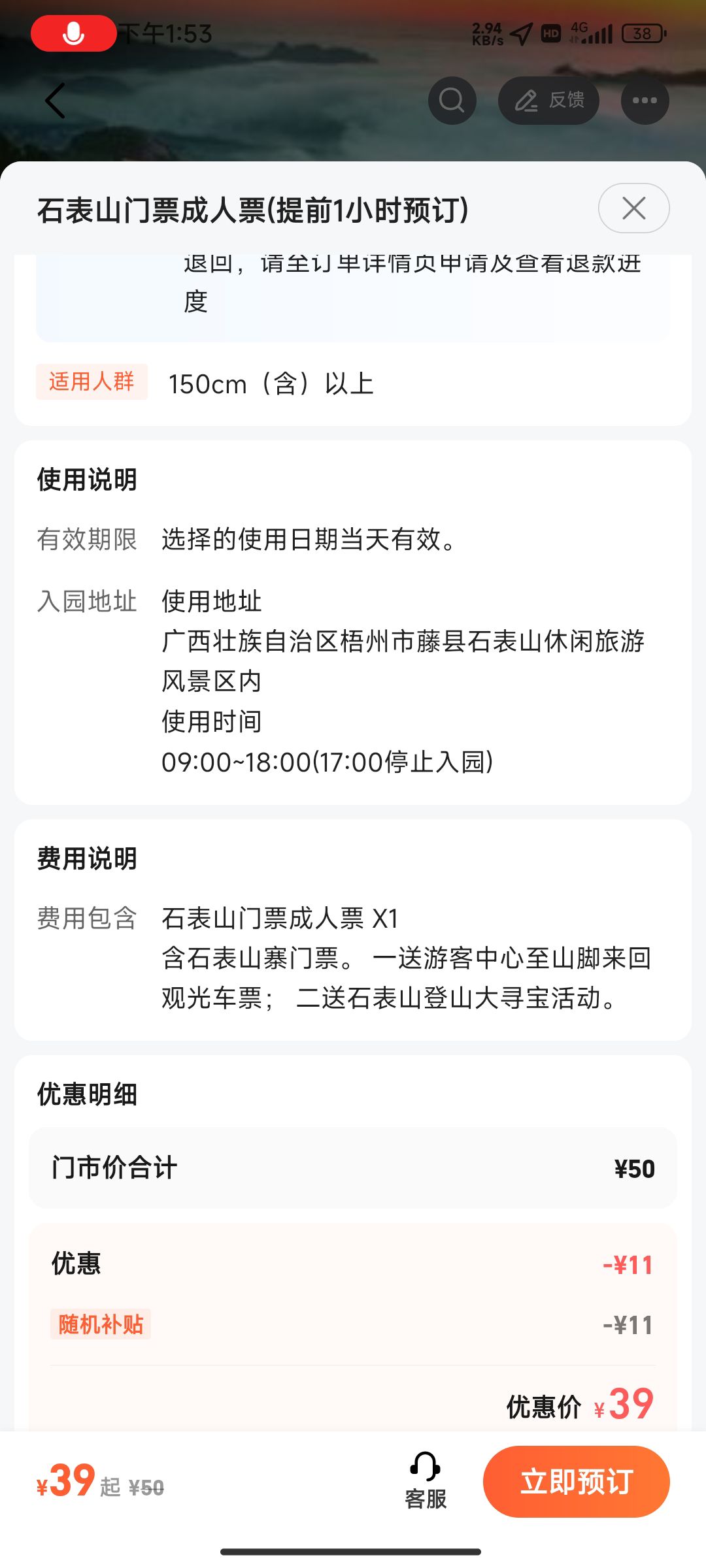 石表山休闲旅游风景区旅行图片 1