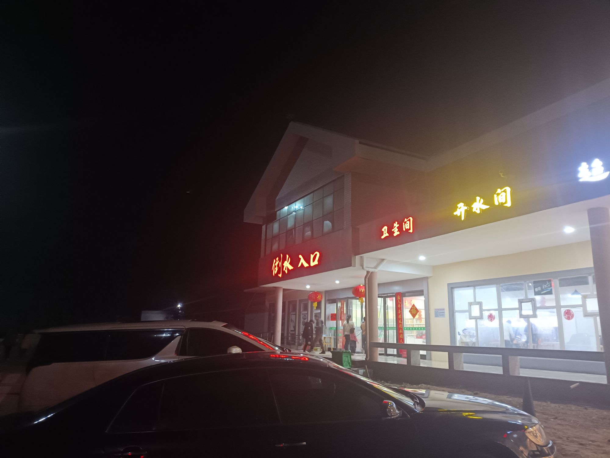 龙岩寺公园旅行图片 1