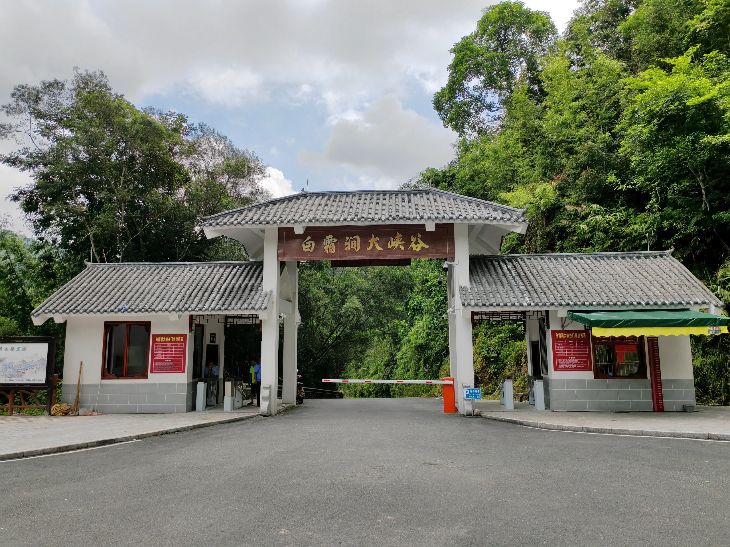 白霜涧大峡谷旅行图片 3