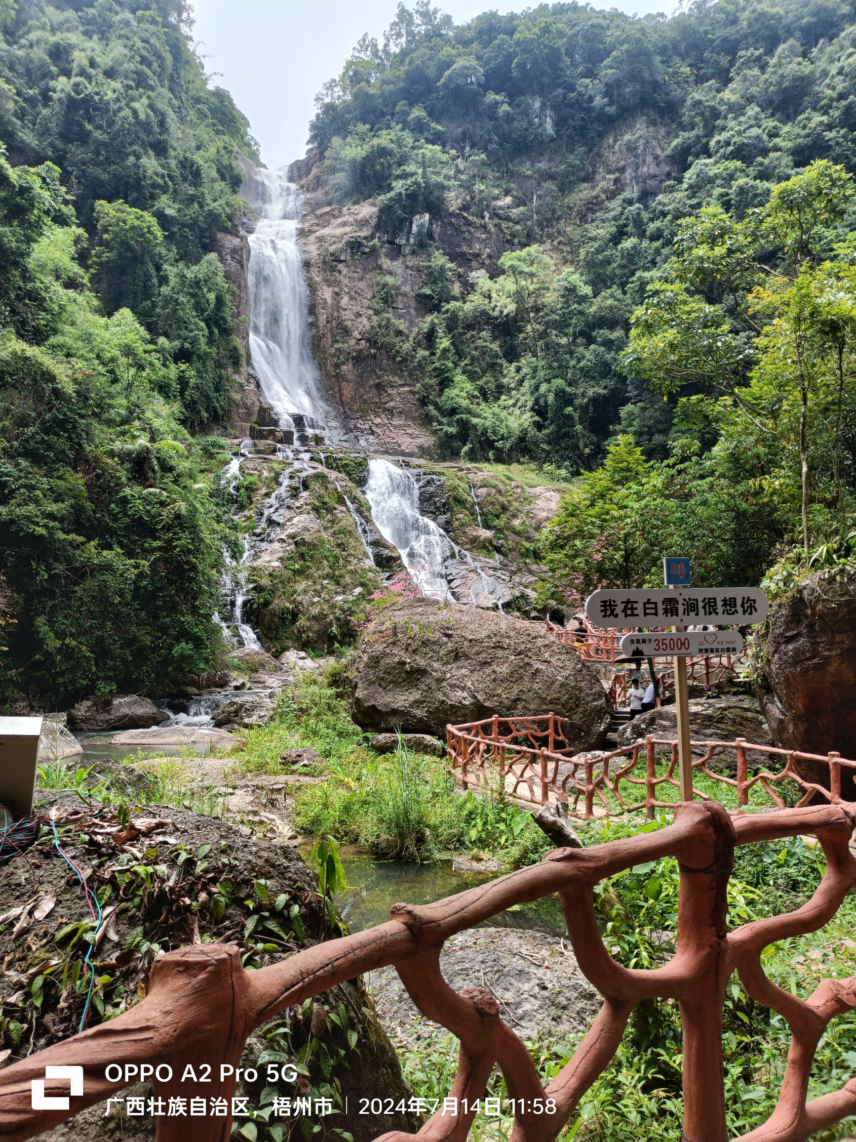白霜涧大峡谷旅行图片 2