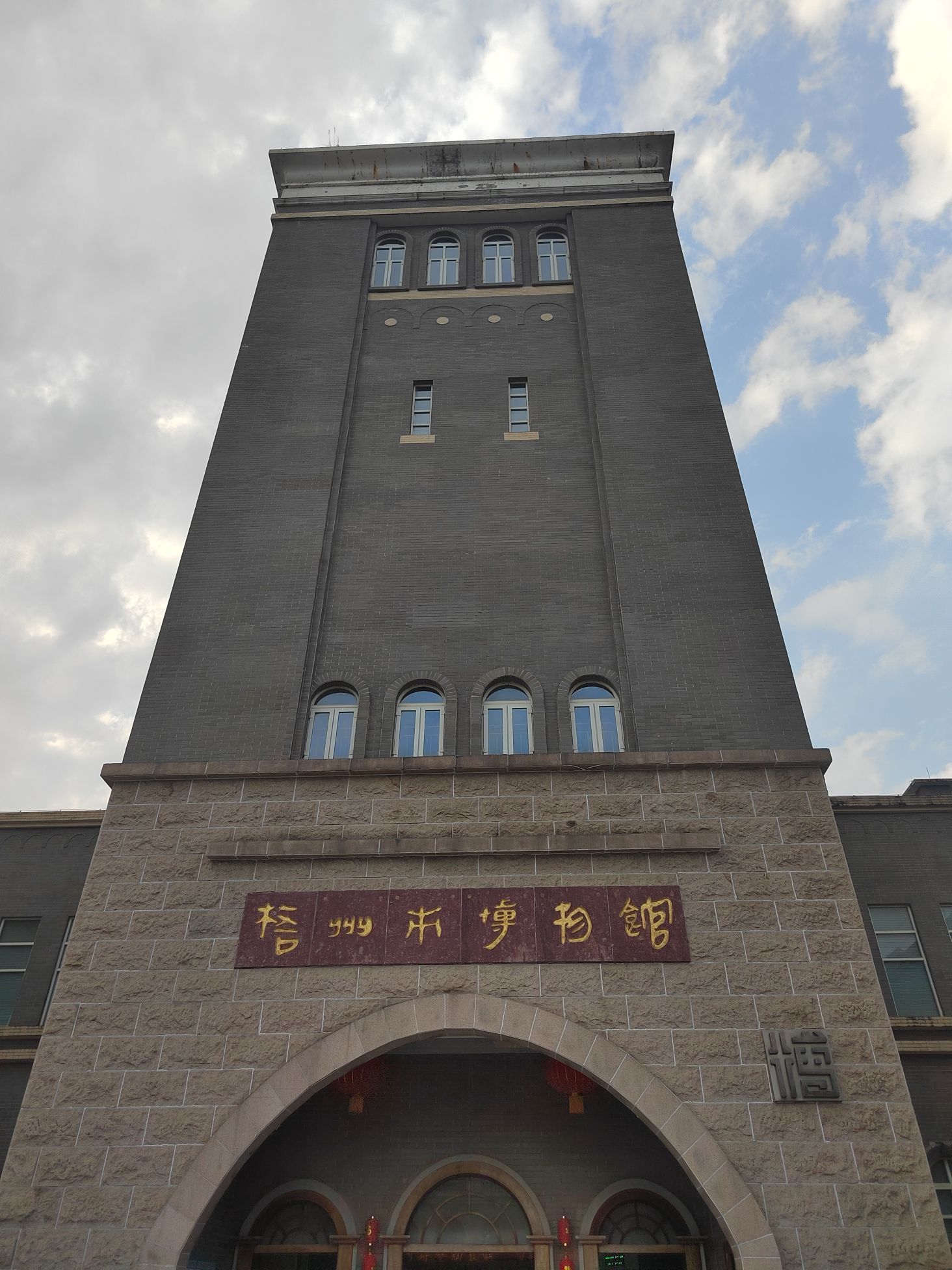 梧州市博物馆