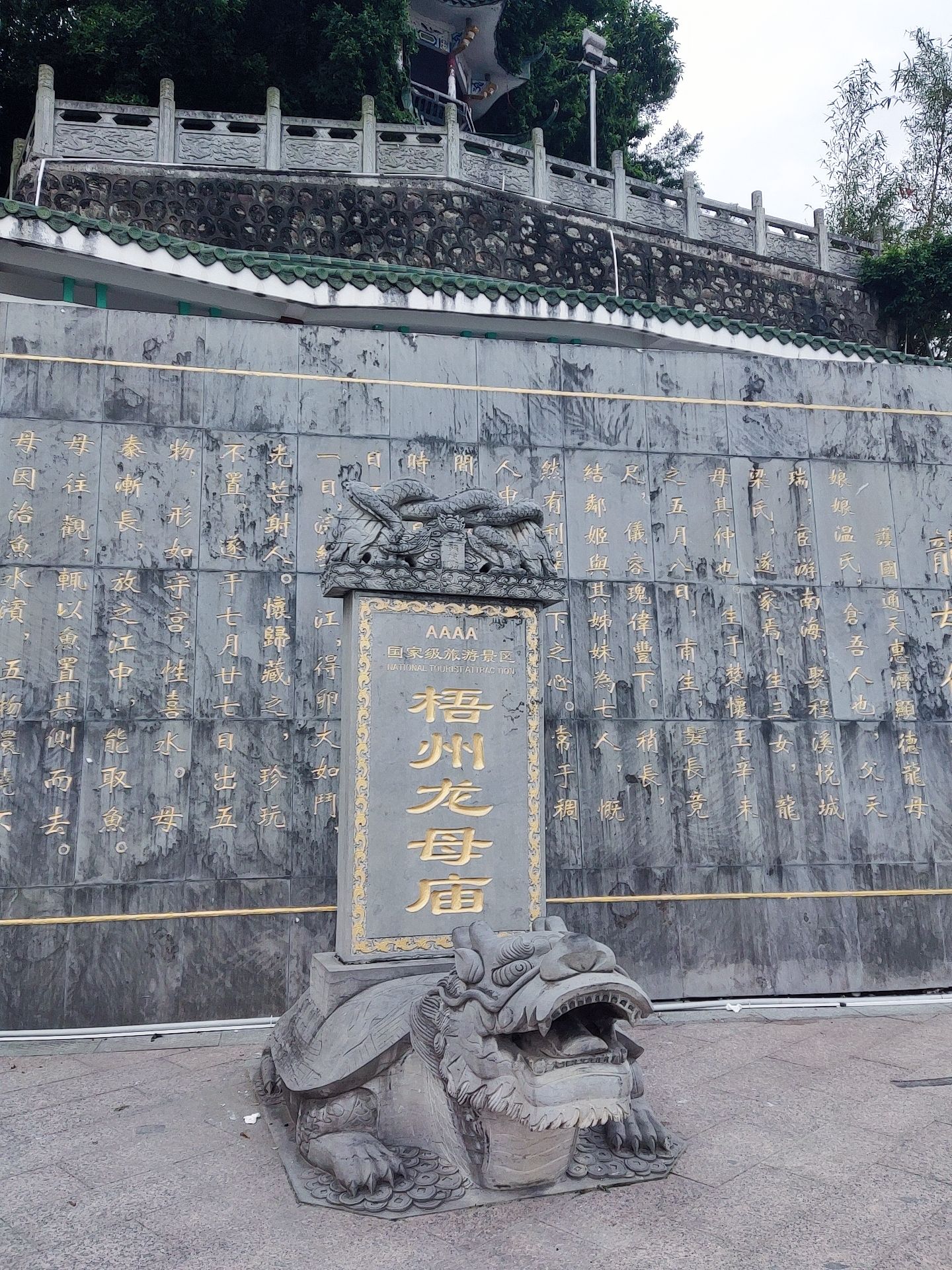 梧州龙母庙旅行图片 2