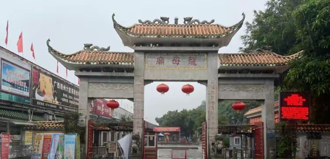梧州龙母庙旅行图片 1