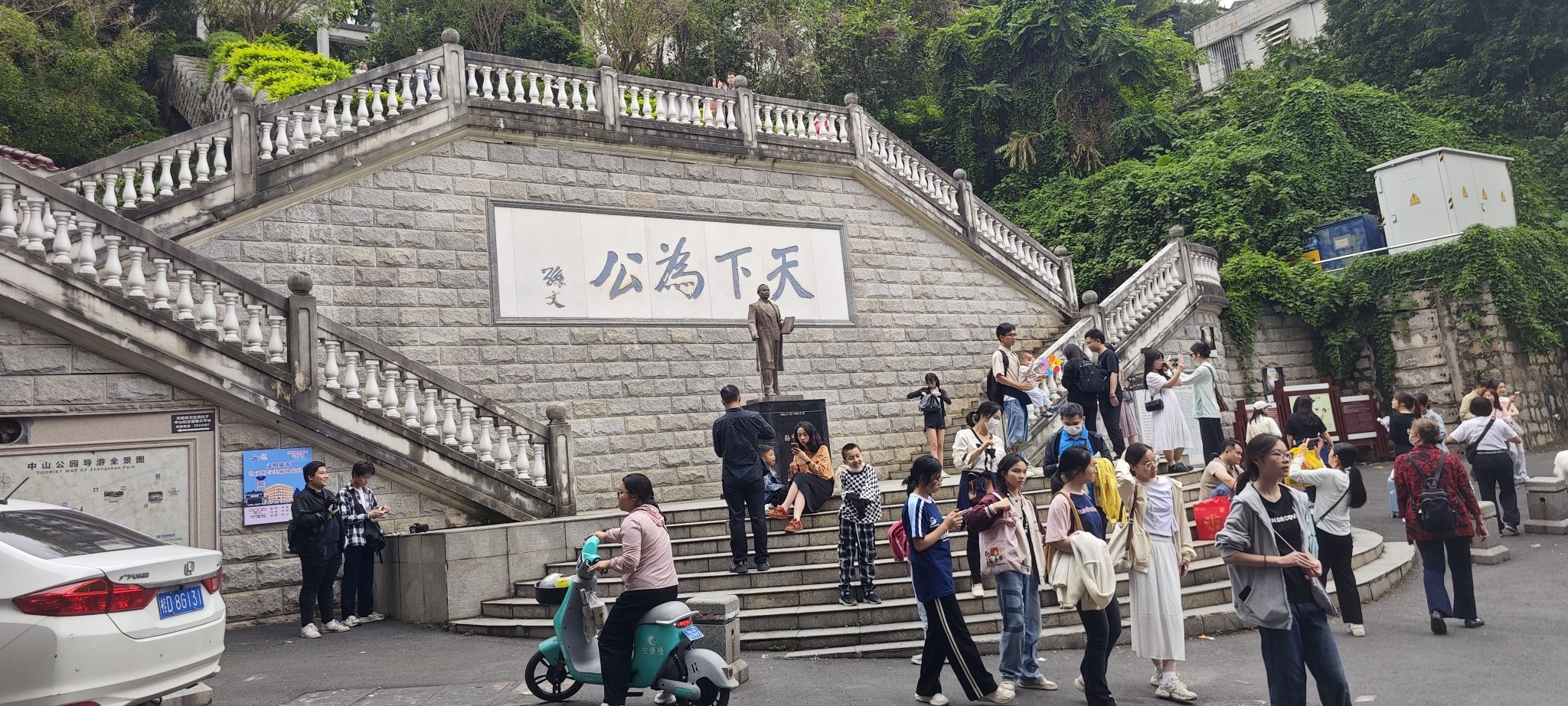 中山公园旅行图片 2