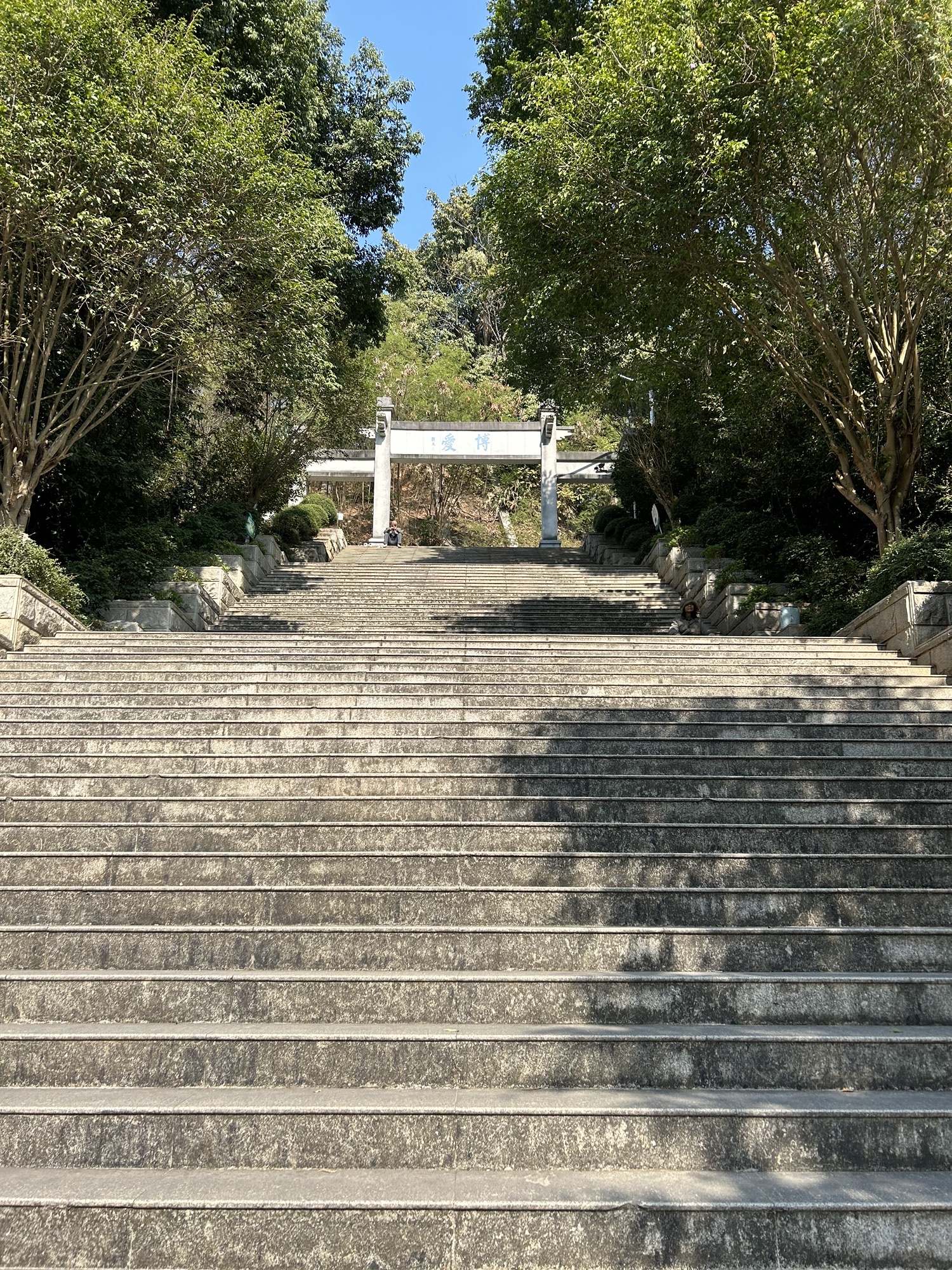 中山公园旅行图片 2