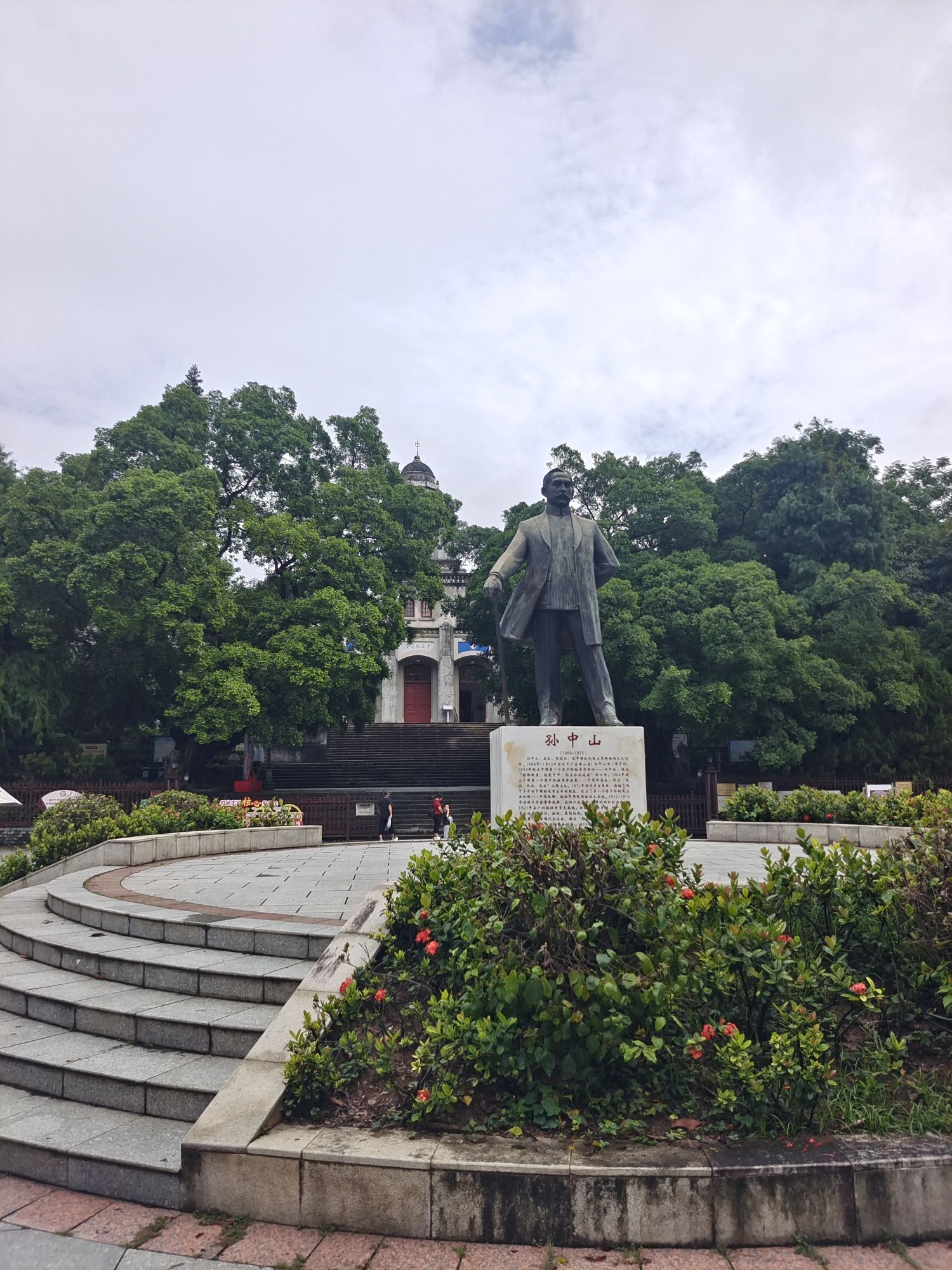 中山公园旅行图片 2
