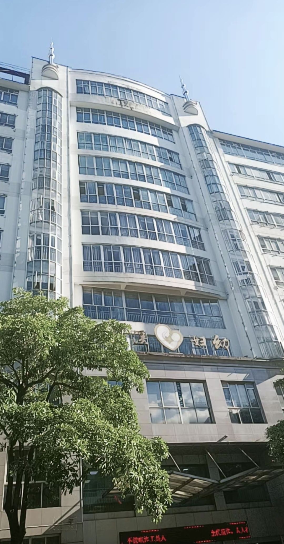 岑溪妇幼保健院