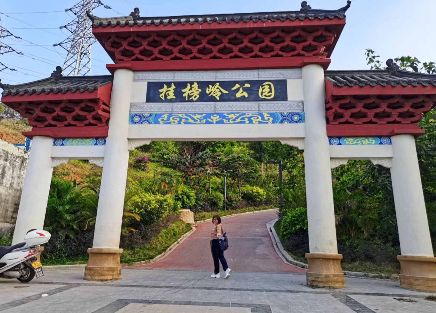 挂榜岭公园