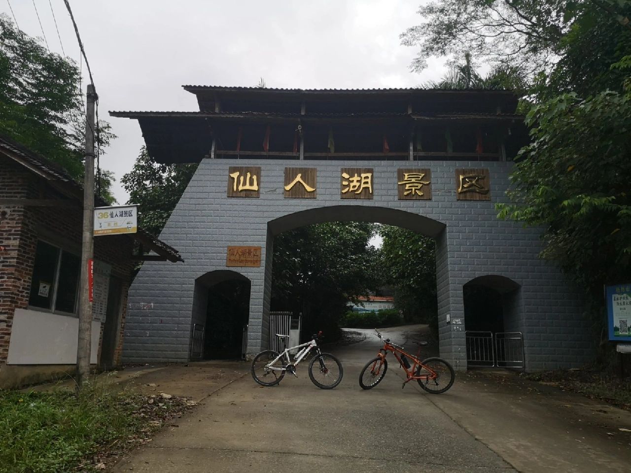 仙人湖景区旅行图片 2
