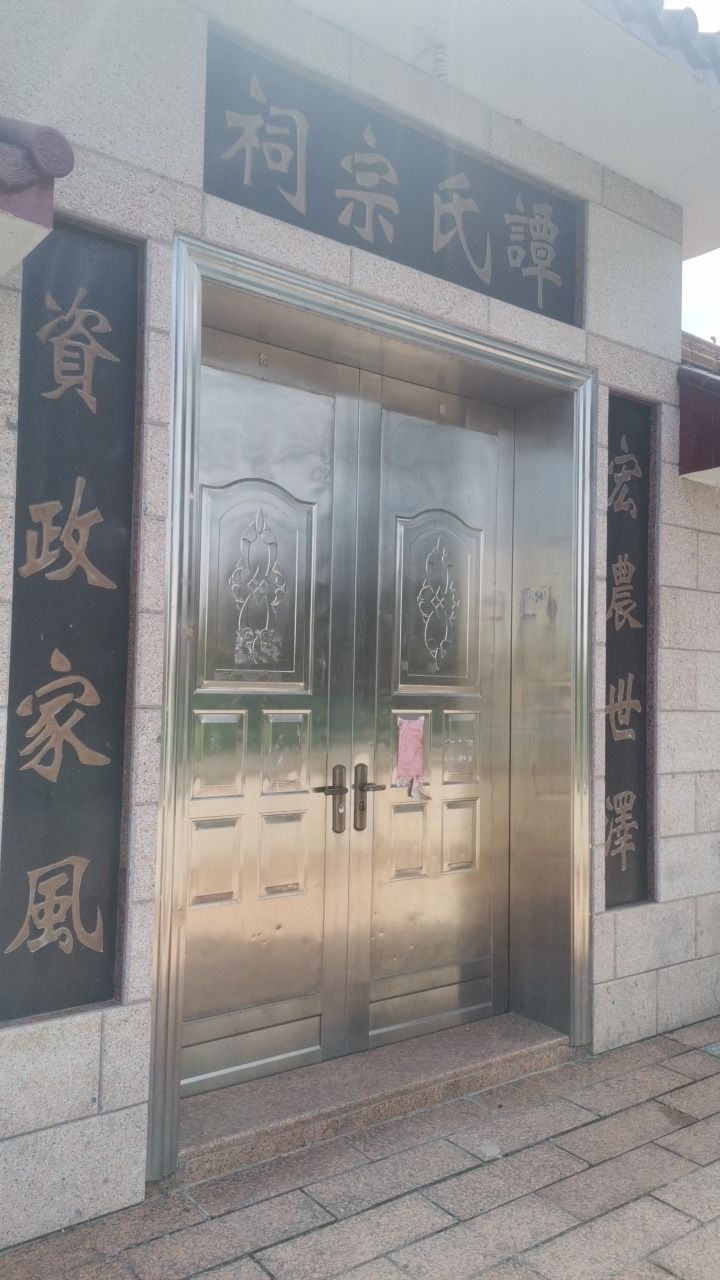 岑溪市谭氏宗祠实景照片
