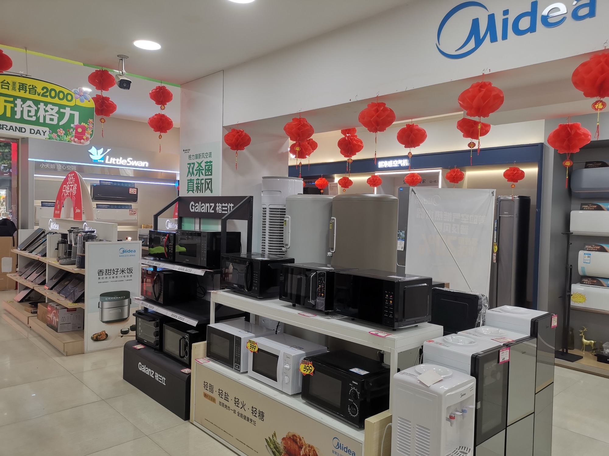 鼎力电器店(城南路店)