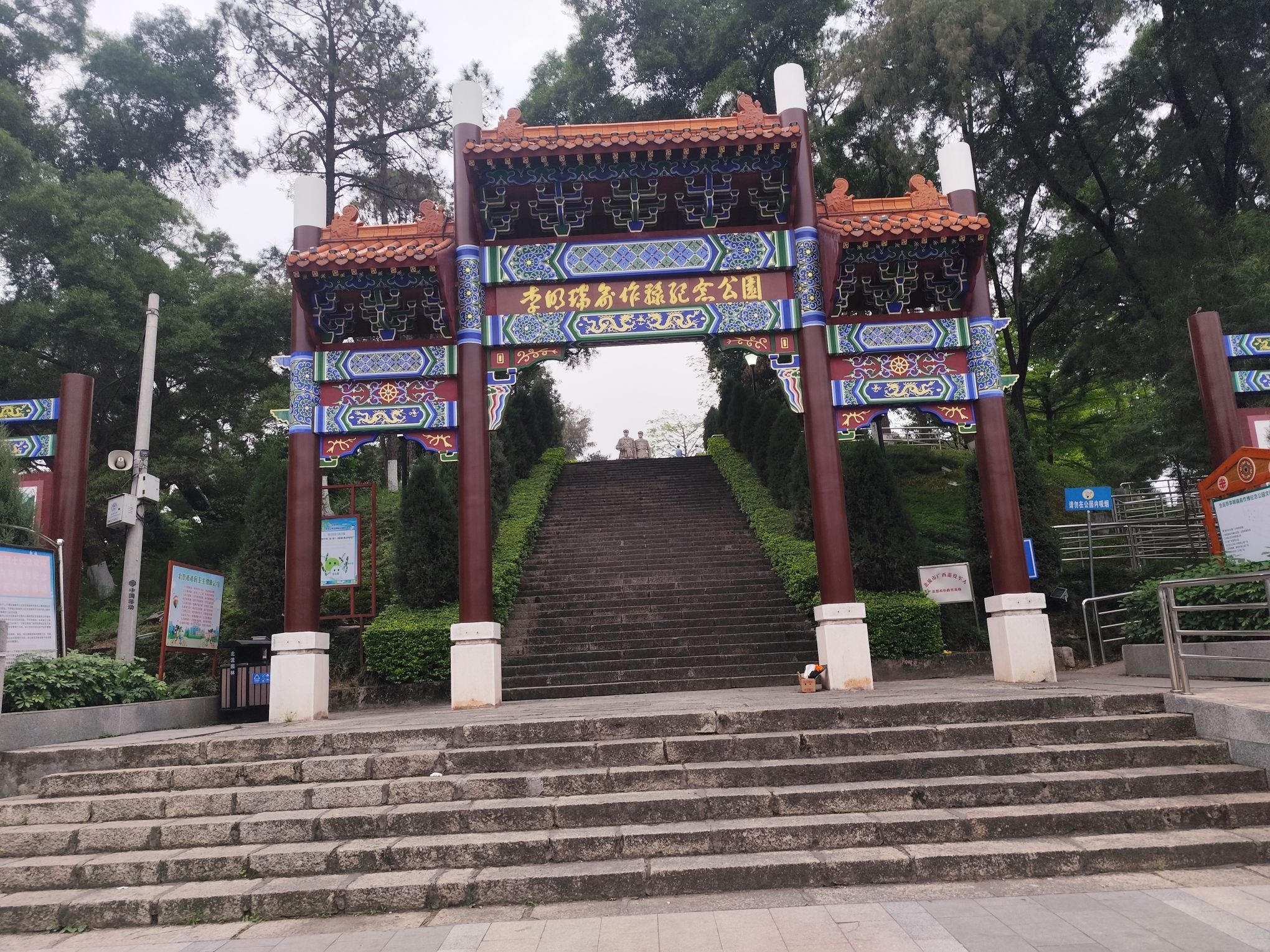 北流市李明瑞俞作豫纪念公园旅行图片 1