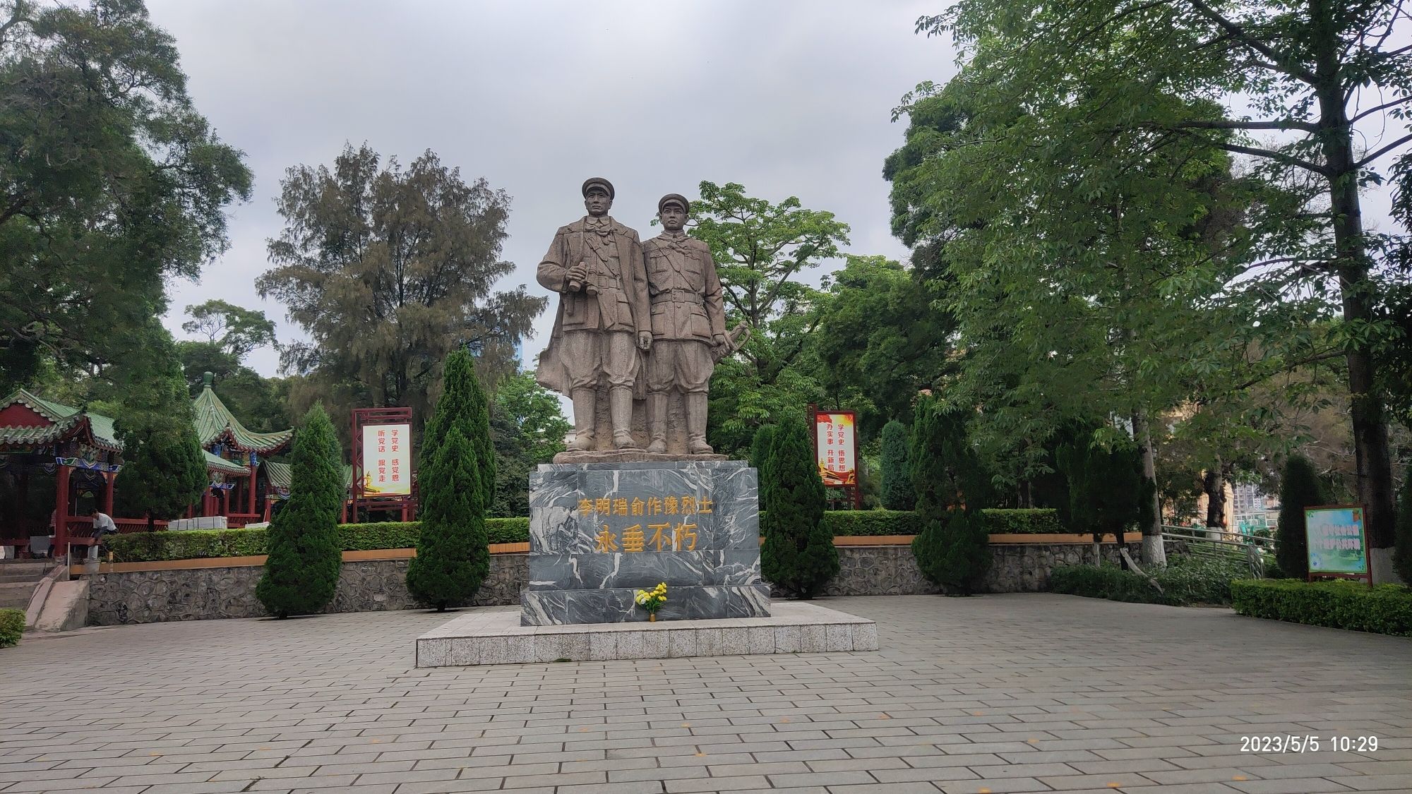 北流市李明瑞俞作豫纪念公园旅行图片 1