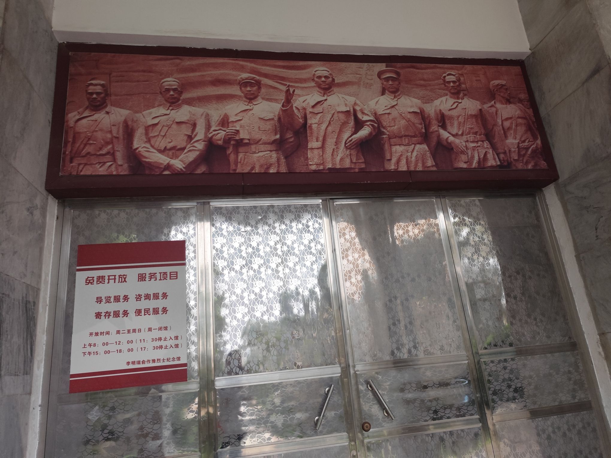 北流市李明瑞俞作豫纪念公园旅行图片 2