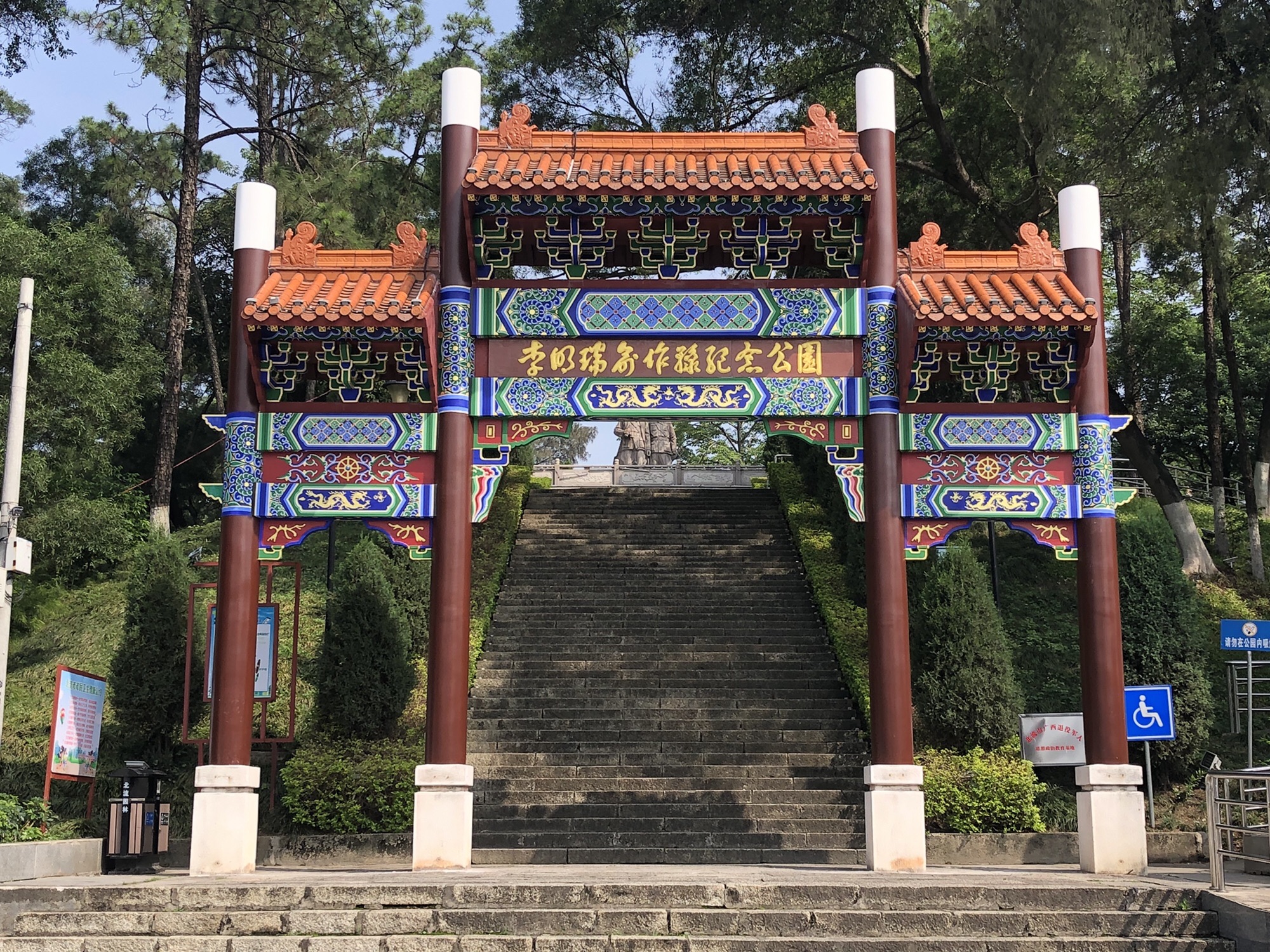 北流市李明瑞俞作豫纪念公园旅行图片 3