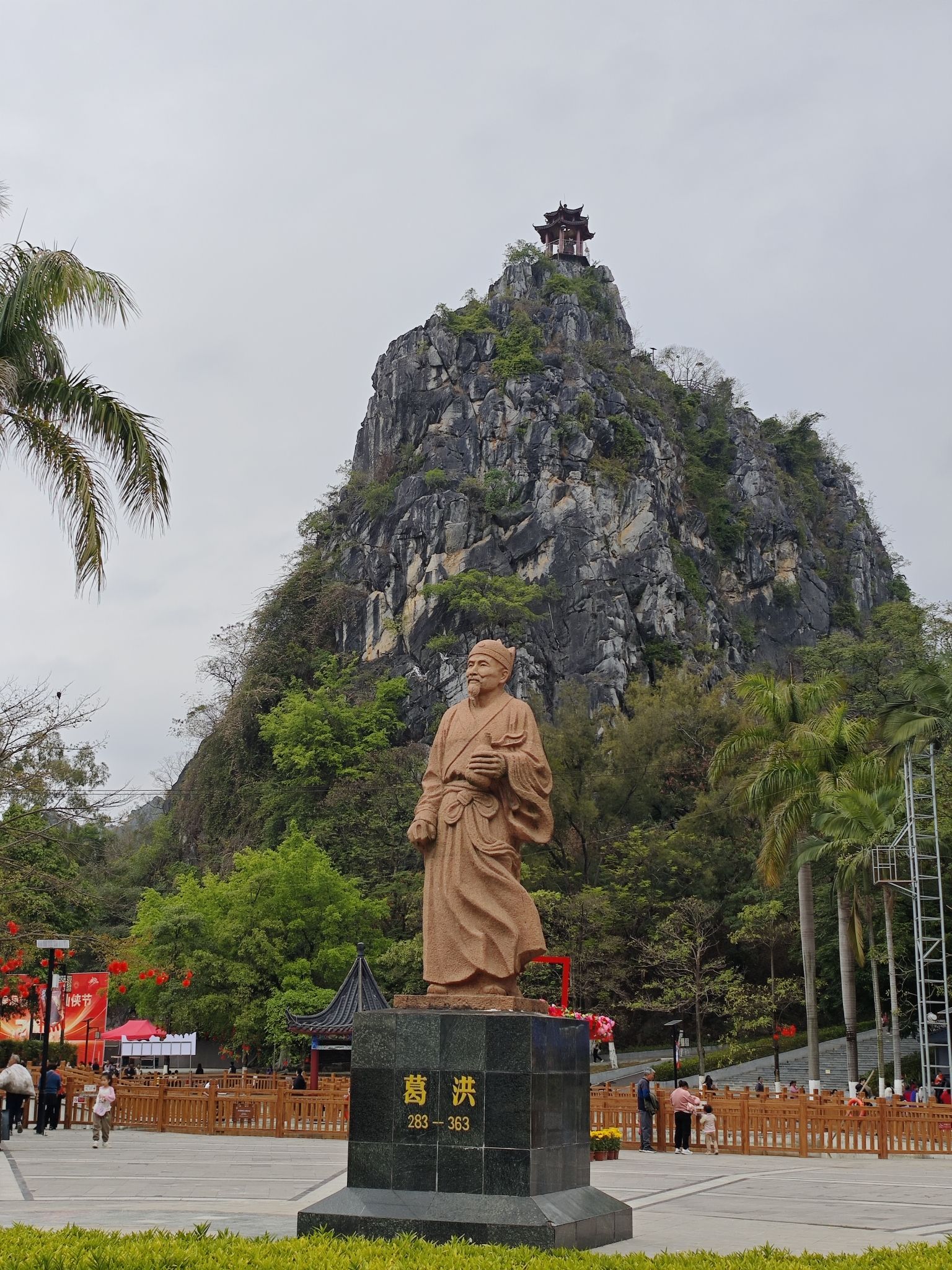 勾漏洞天旅行图片 1