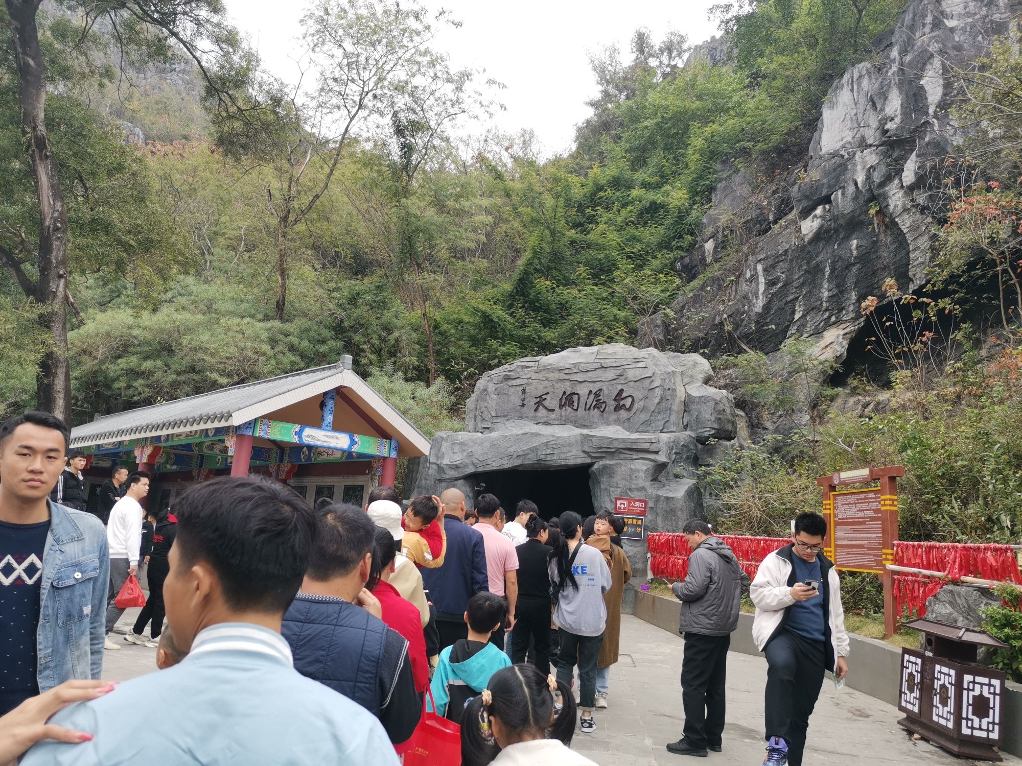 勾漏洞天旅行图片 1