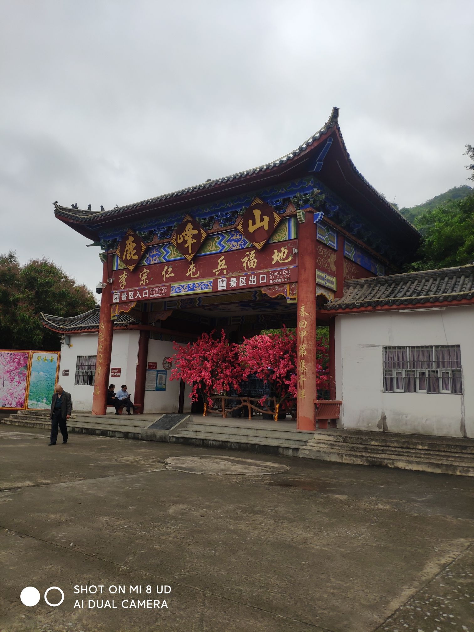 兴业县城隍镇鹿峰山风景区旅行图片 1