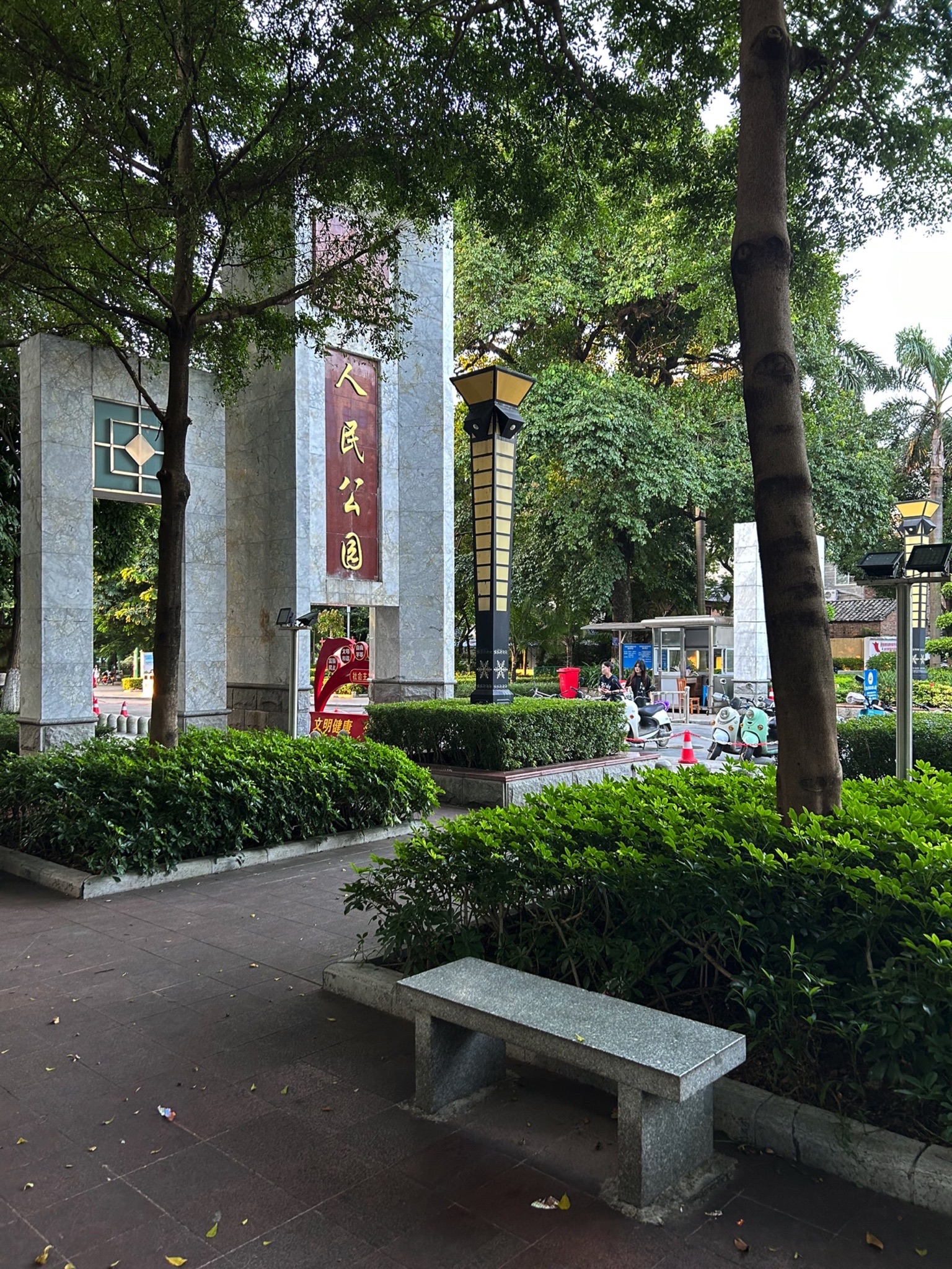 玉林市人民公园旅行图片 1