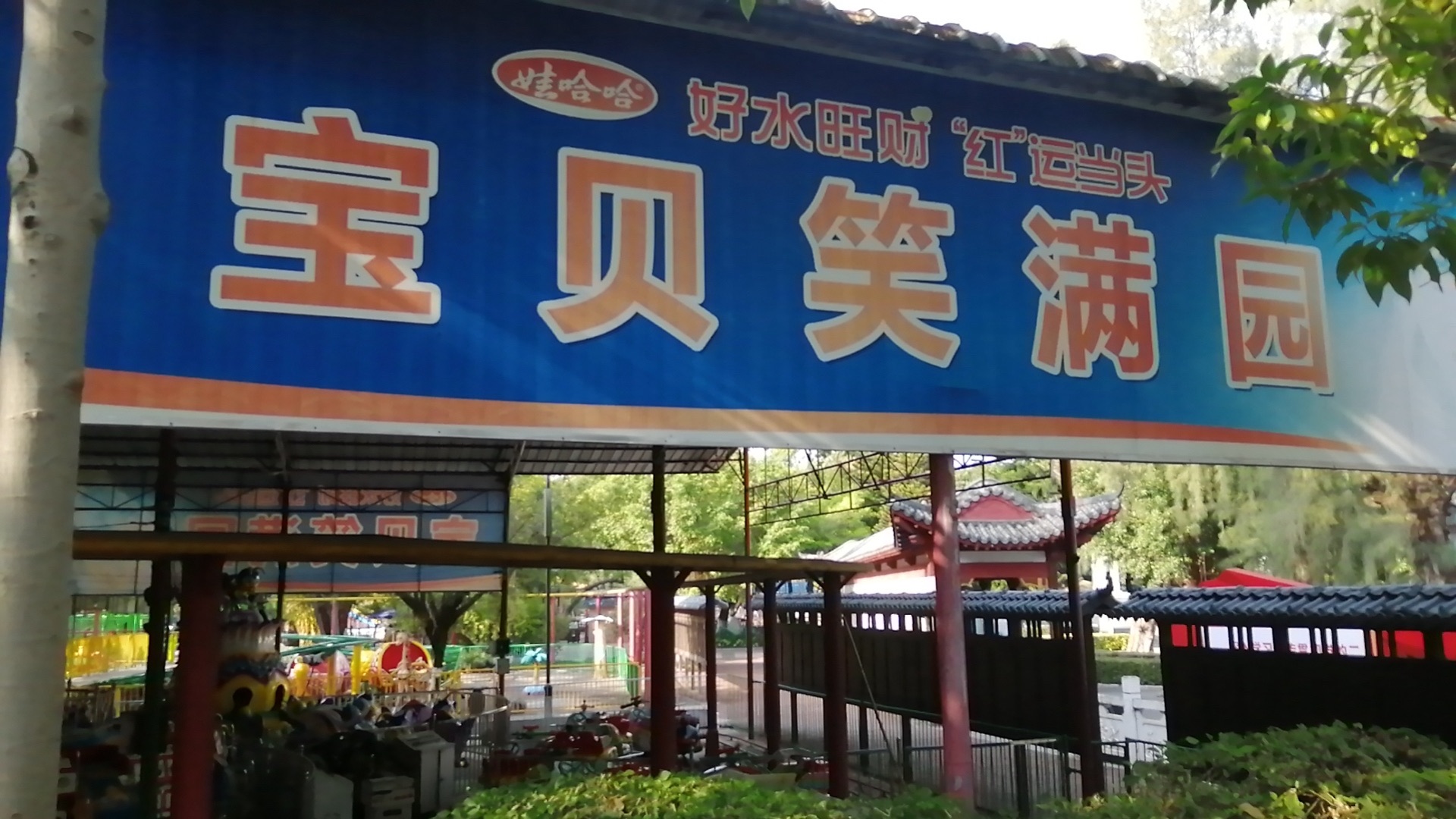 玉林市人民公园旅行图片 3