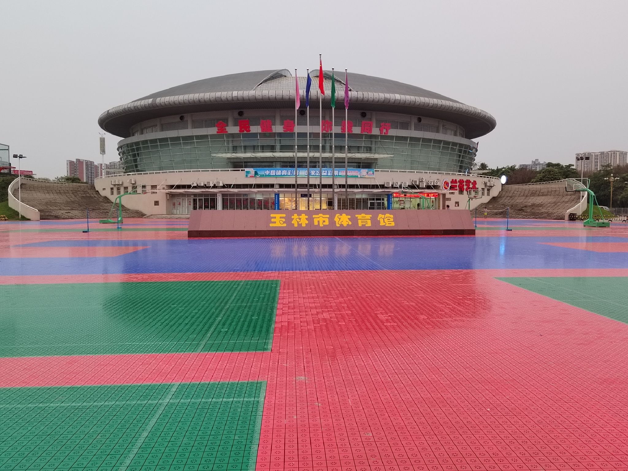 玉林市体育馆