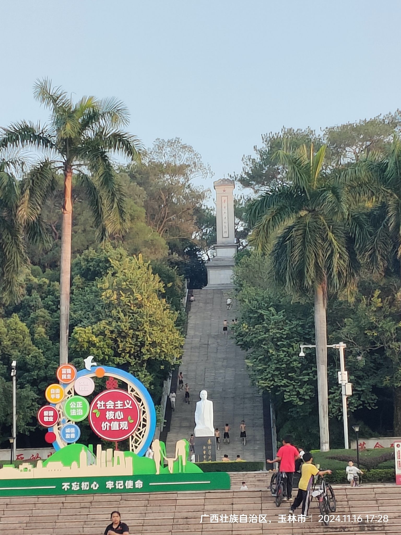 人民公园旅行图片 2