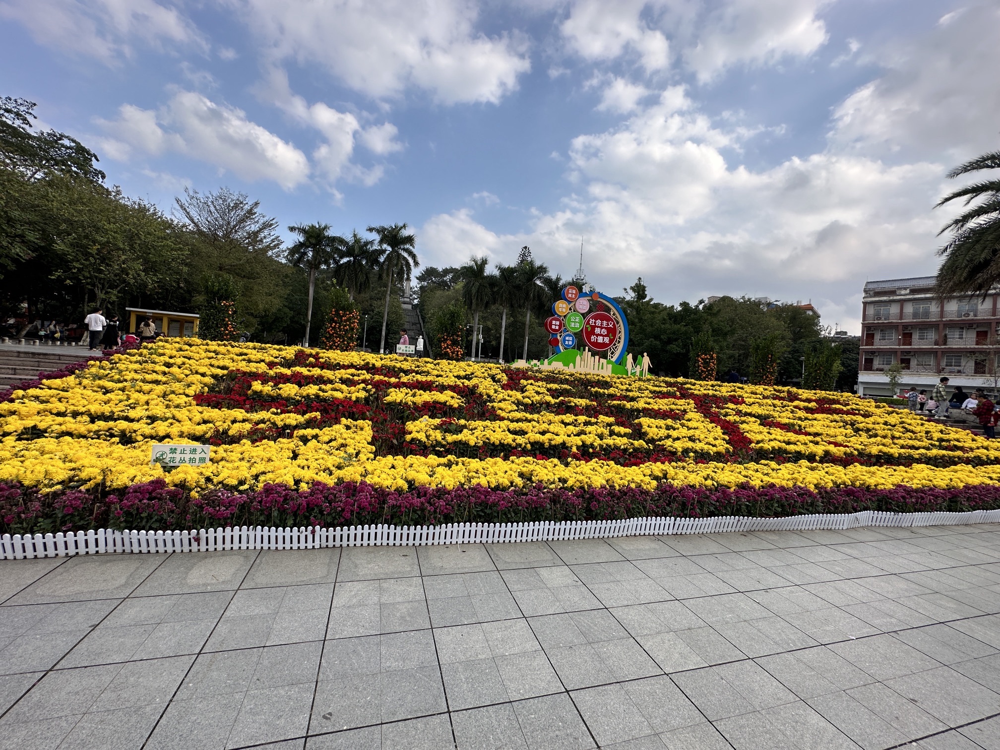 人民公园旅行图片 2