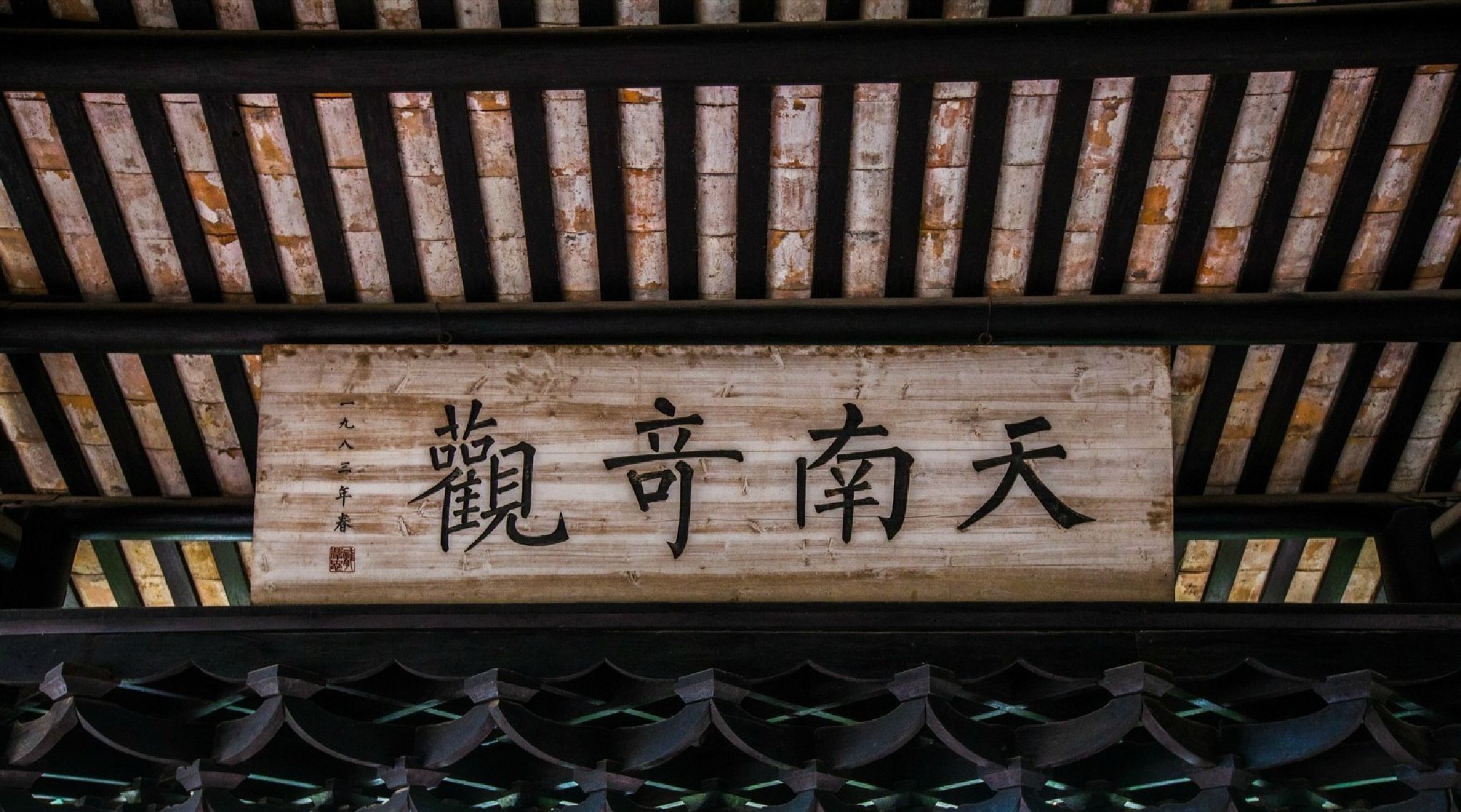 三名景区旅行图片 1